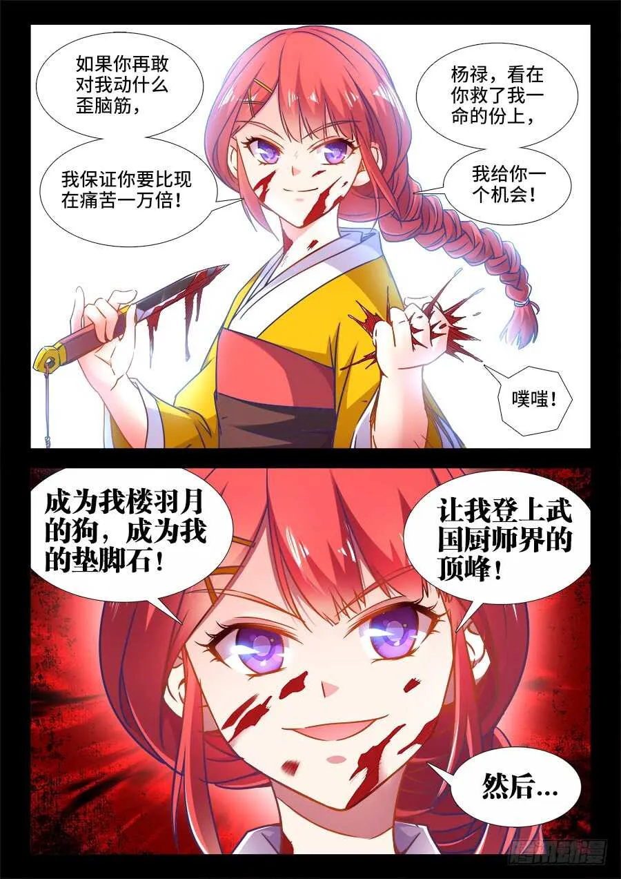 369、垫脚石 第2页