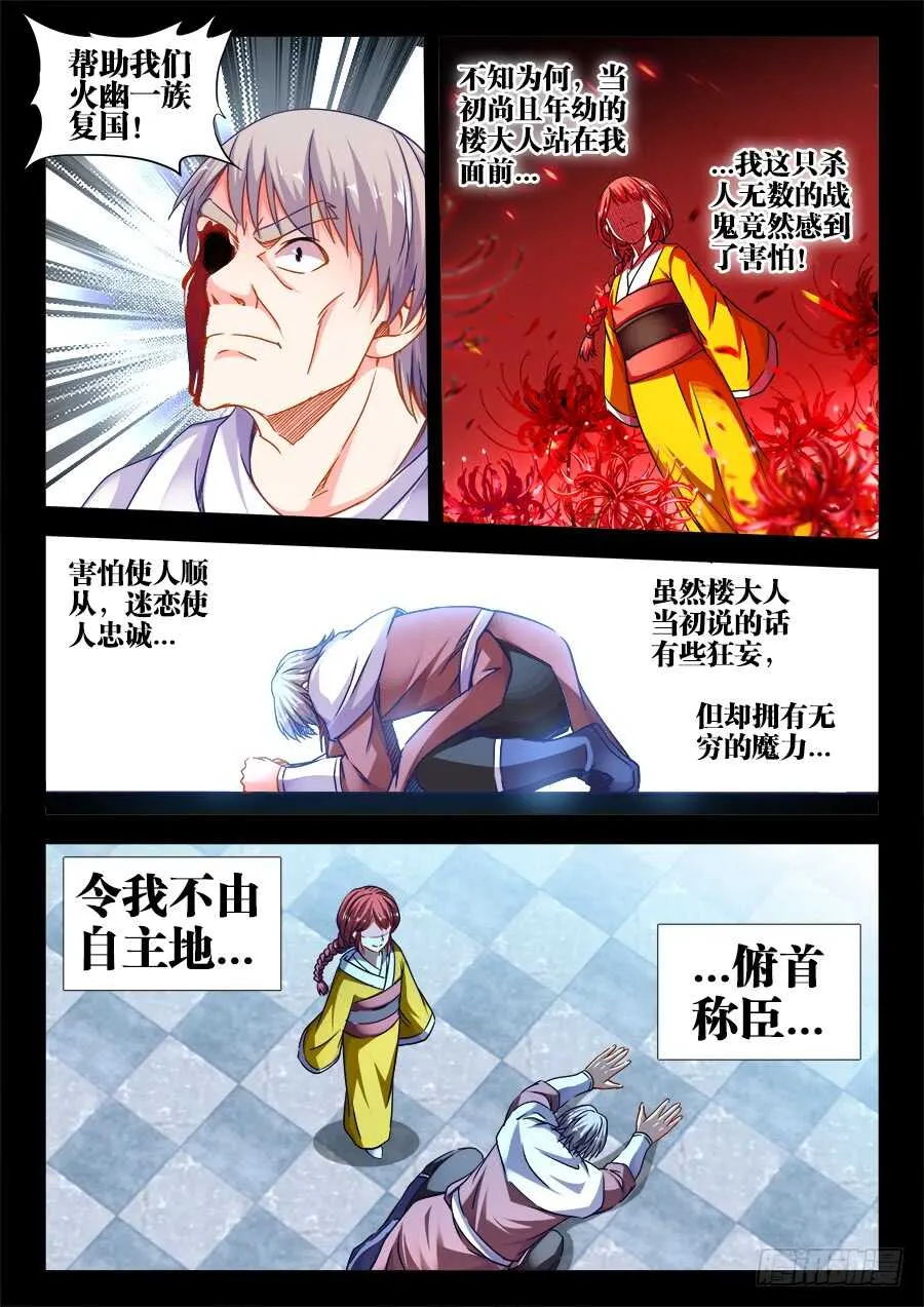 369、垫脚石 第3页
