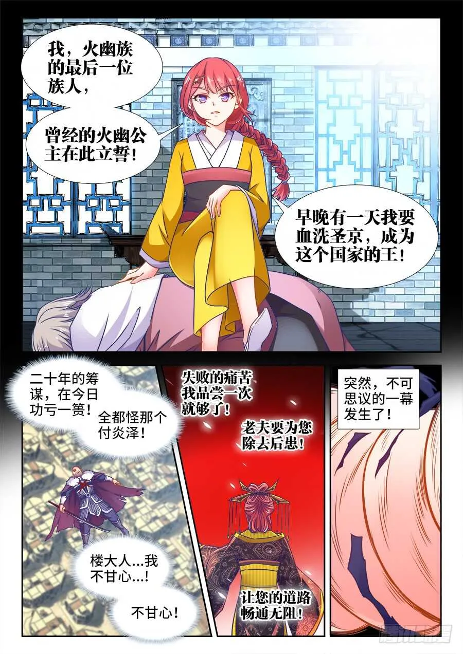 369、垫脚石 第4页