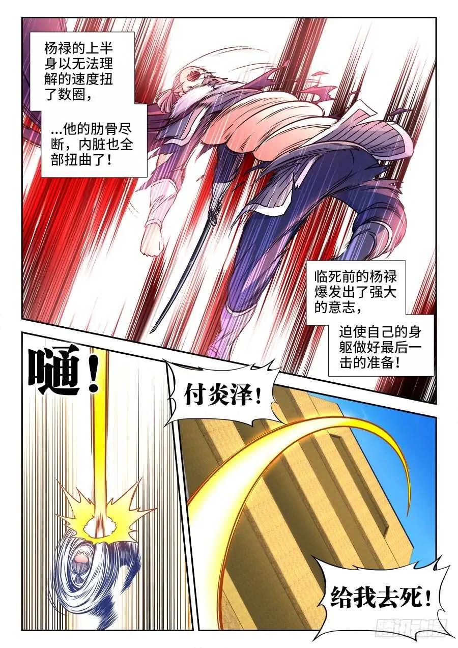 369、垫脚石 第5页