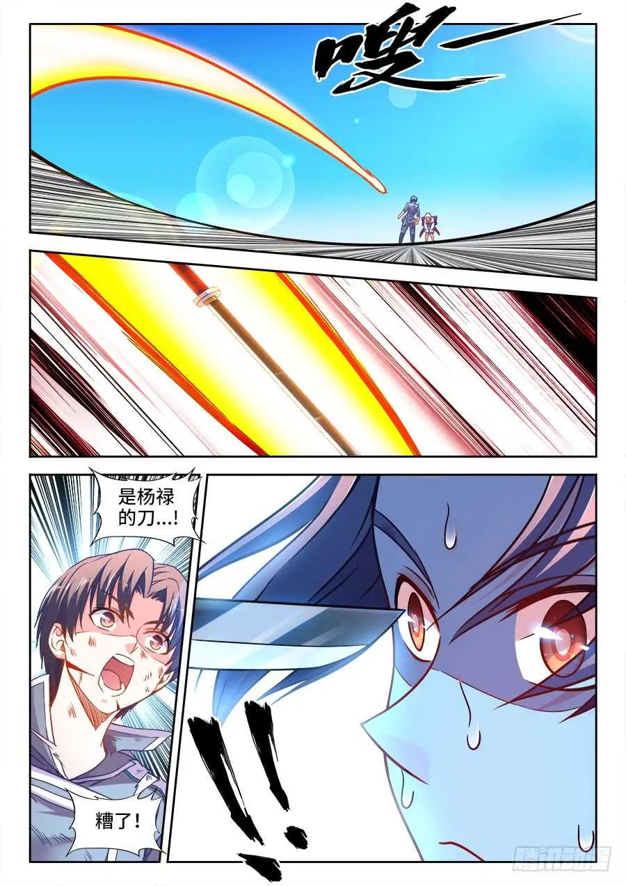 369、垫脚石 第6页