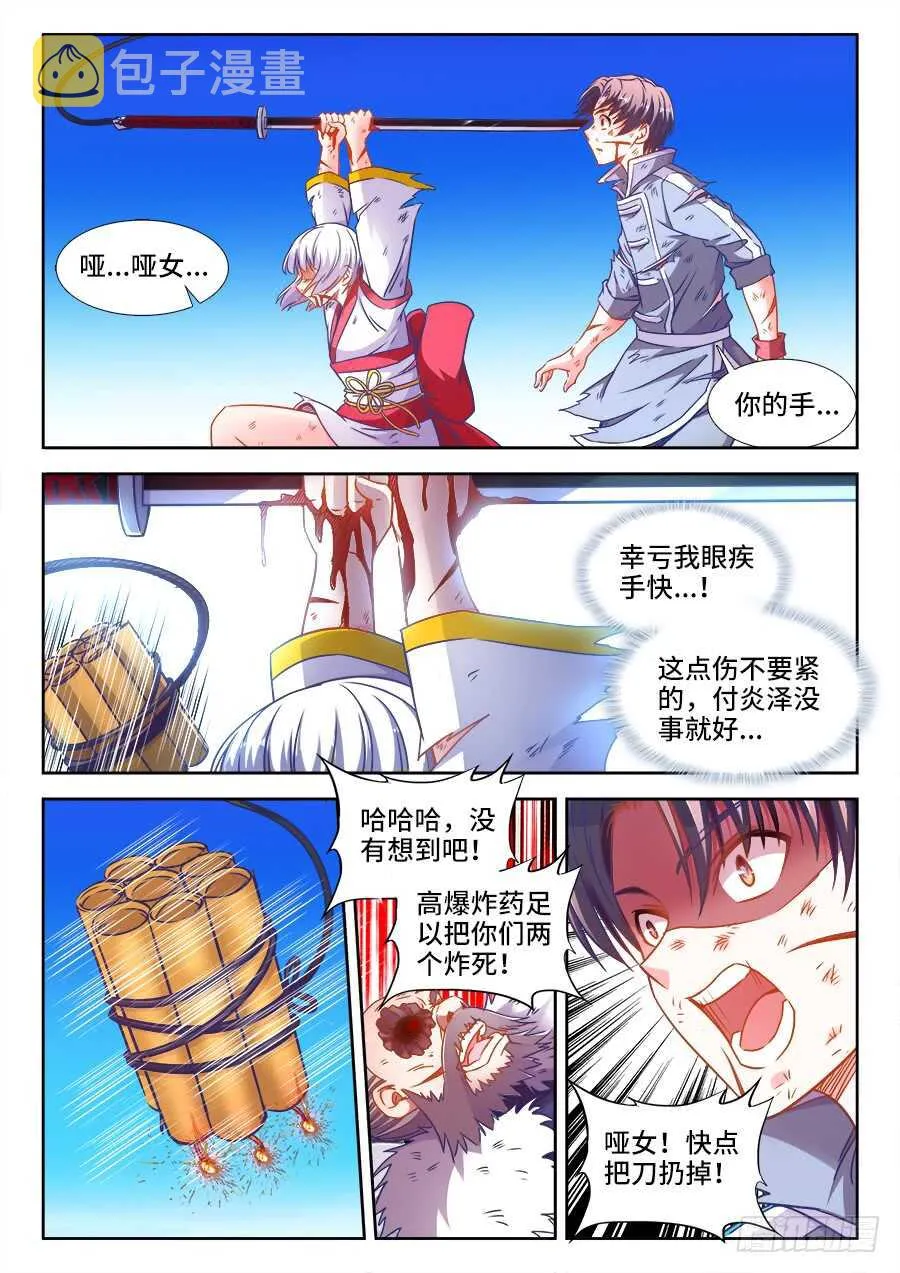 369、垫脚石 第7页