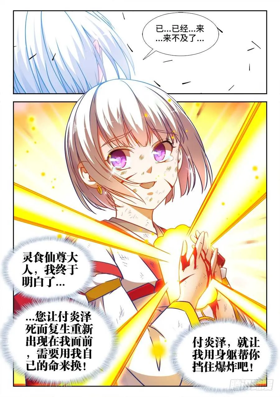 369、垫脚石 第8页