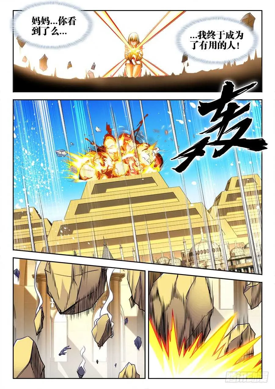 369、垫脚石 第9页