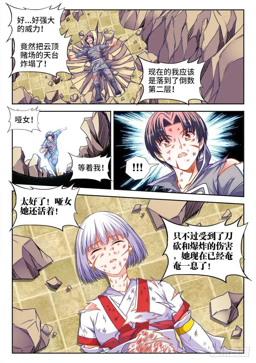 369、垫脚石 第10页