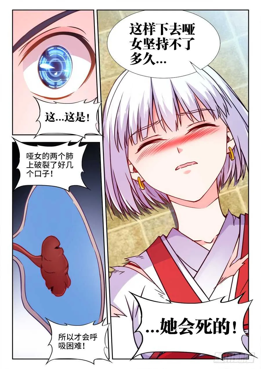 369、垫脚石 第12页