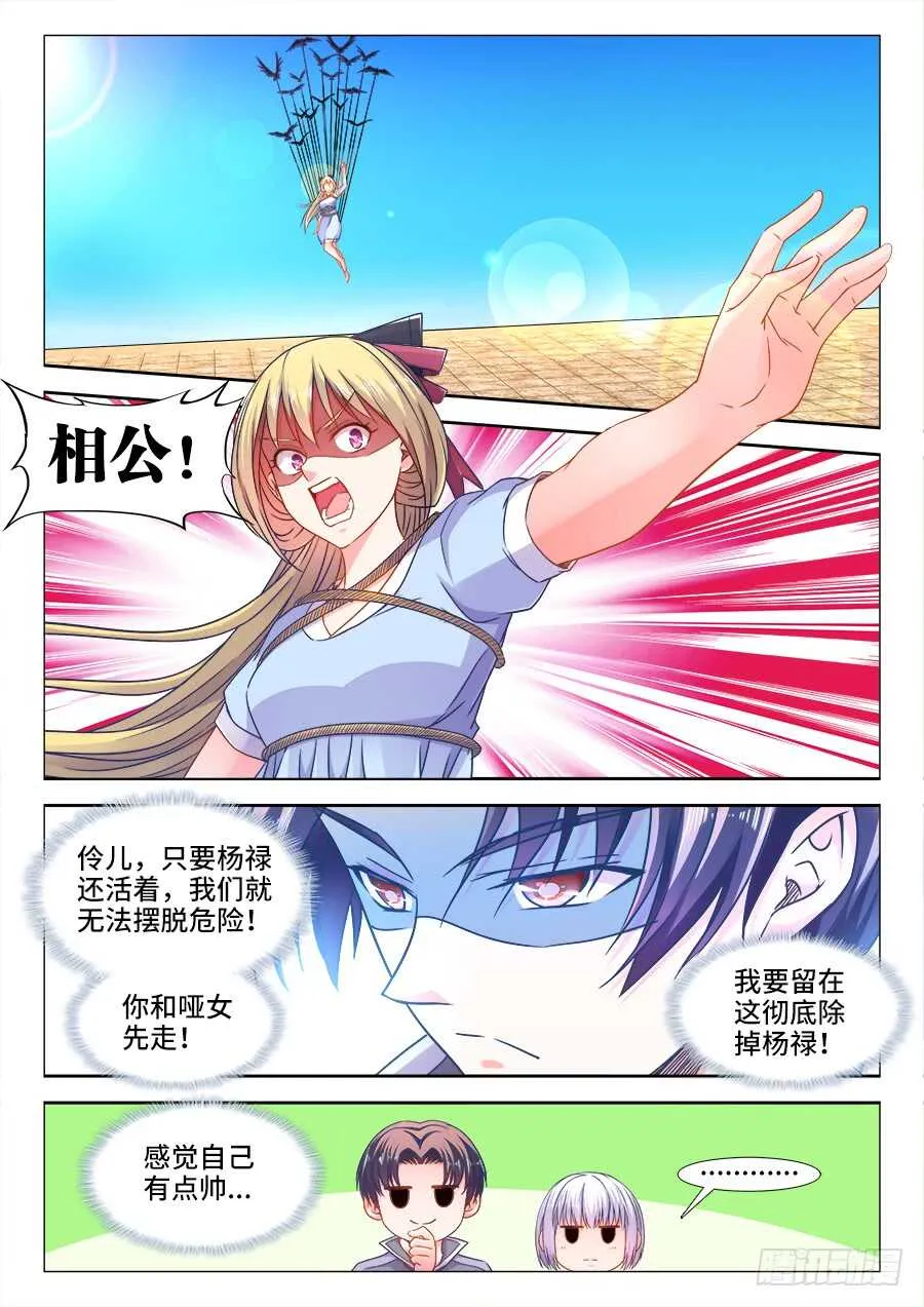 368、胜负已分 第1页