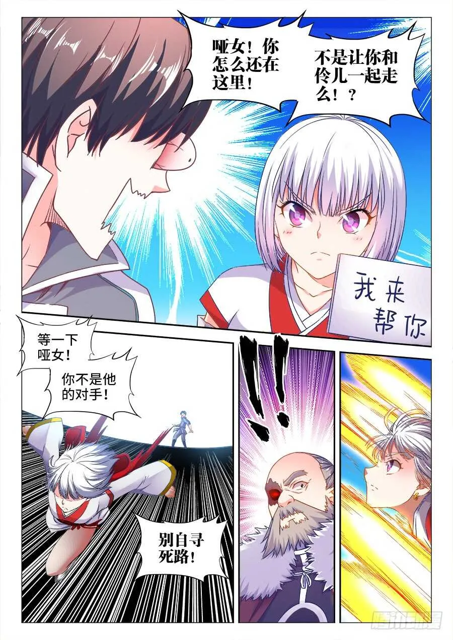 368、胜负已分 第2页