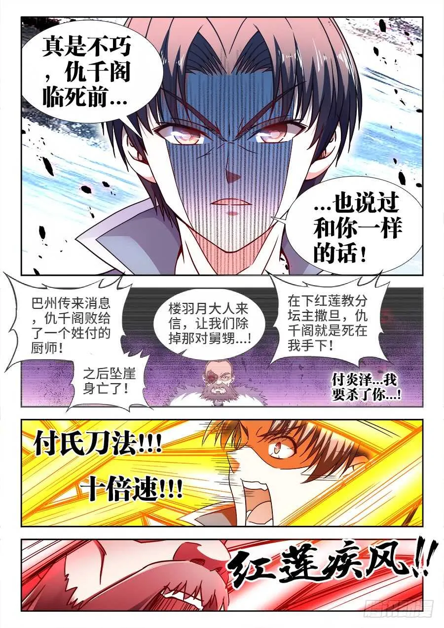 368、胜负已分 第8页