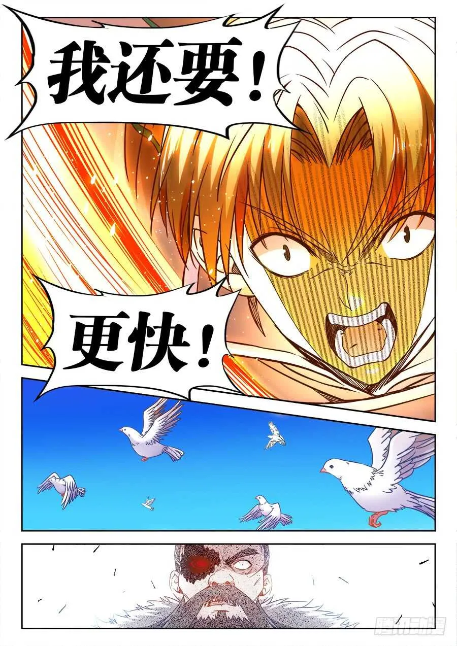 368、胜负已分 第11页
