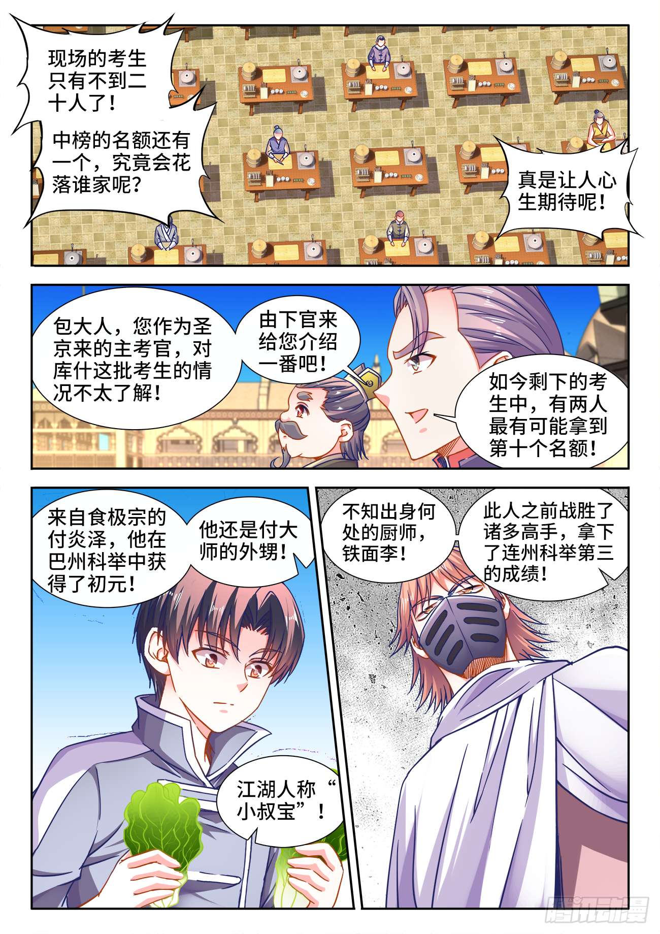 373、排位赛 第1页