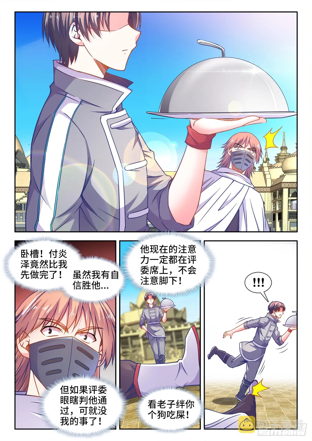 373、排位赛 第3页