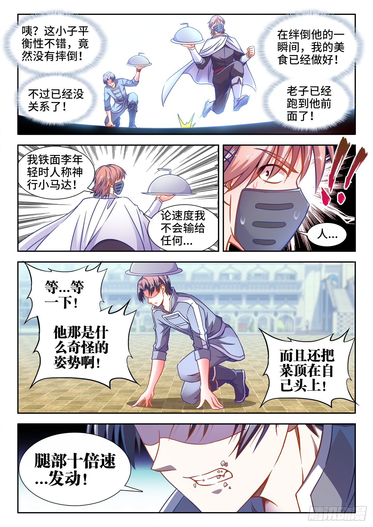 373、排位赛 第4页