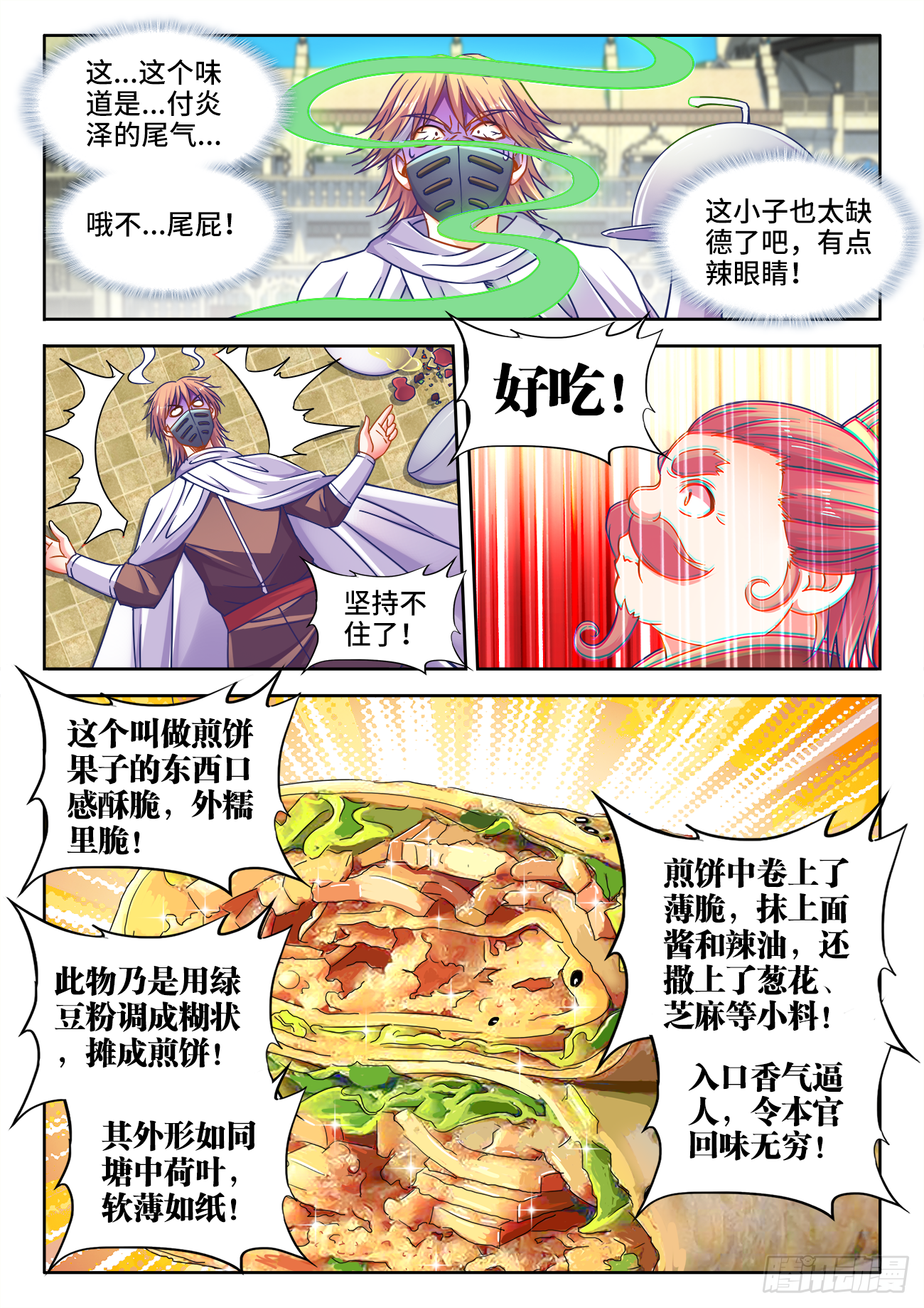 373、排位赛 第6页