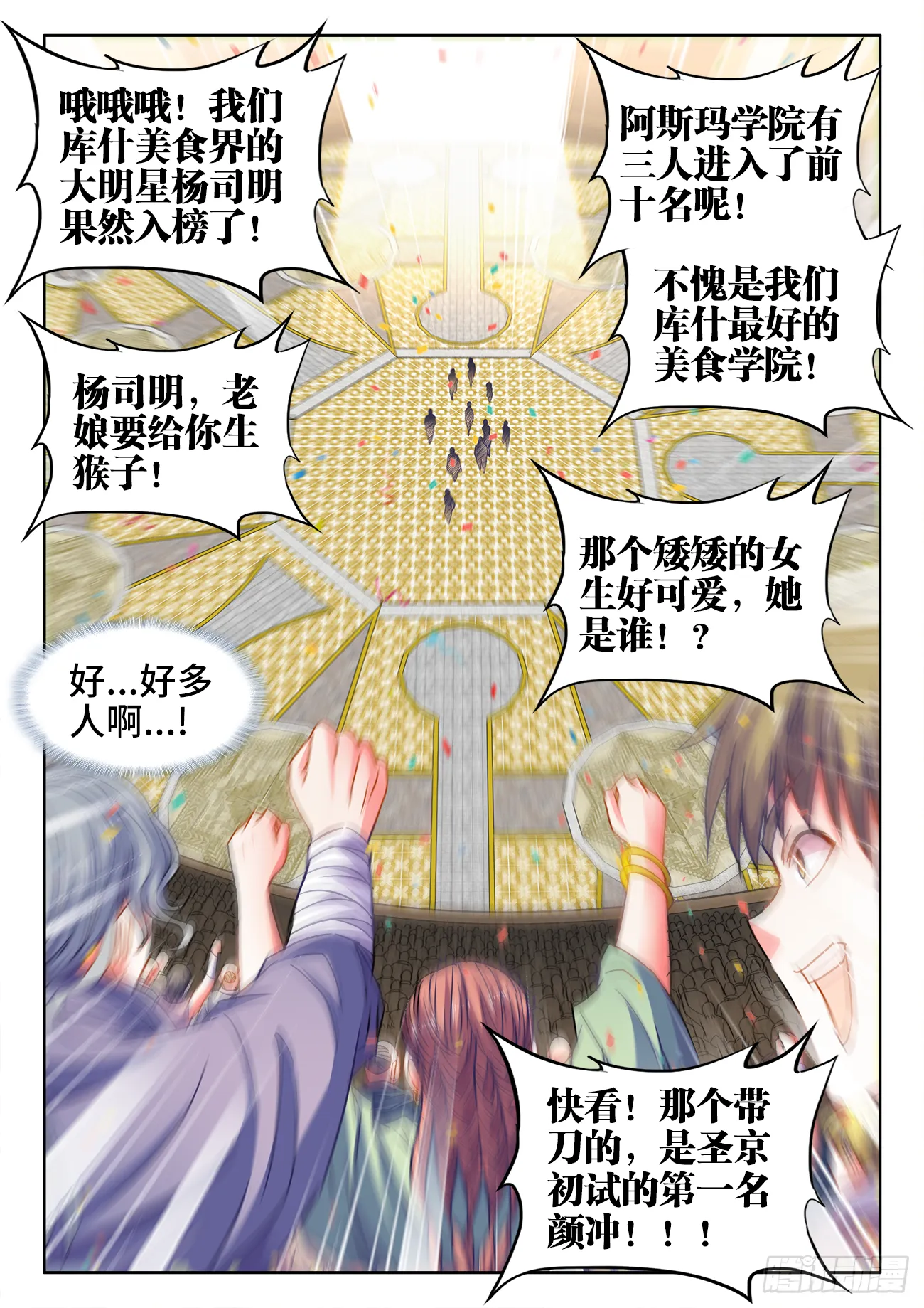 373、排位赛 第11页