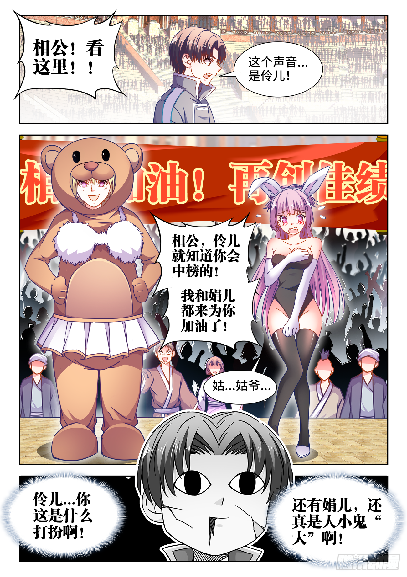 373、排位赛 第12页