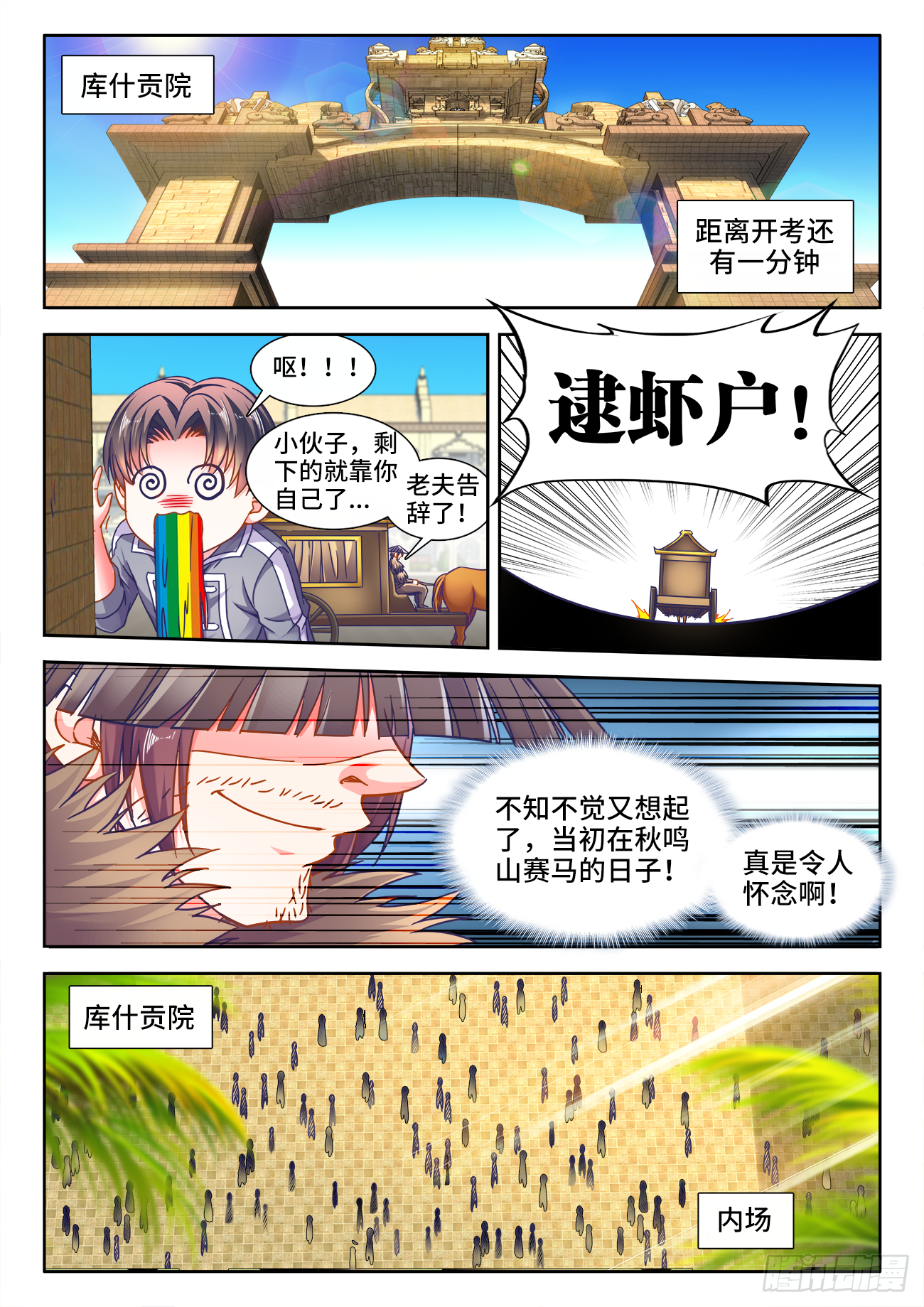 371、无题 第3页