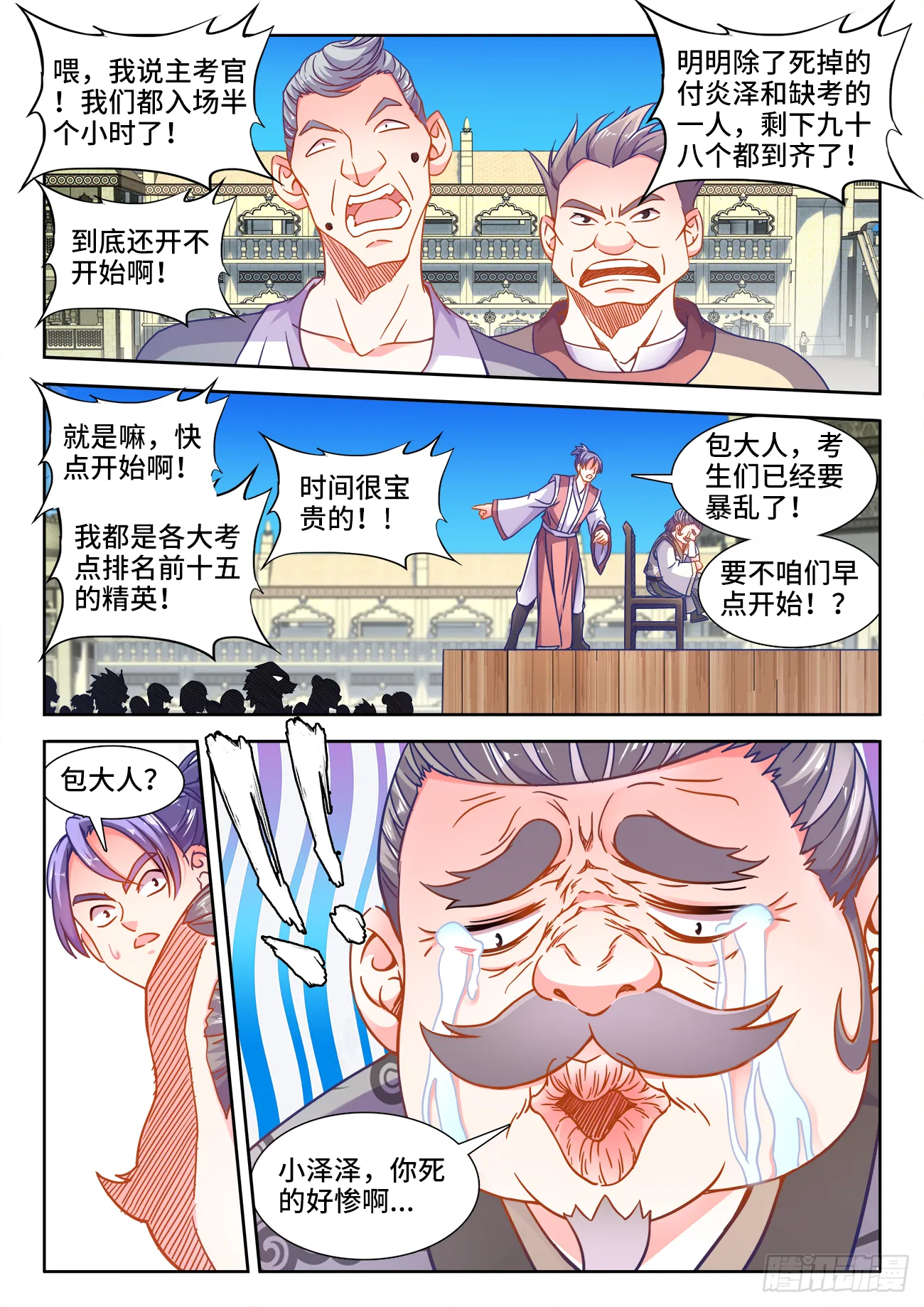 371、无题 第4页