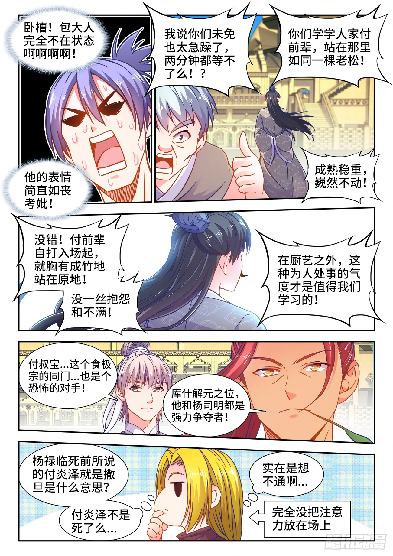 371、无题 第5页