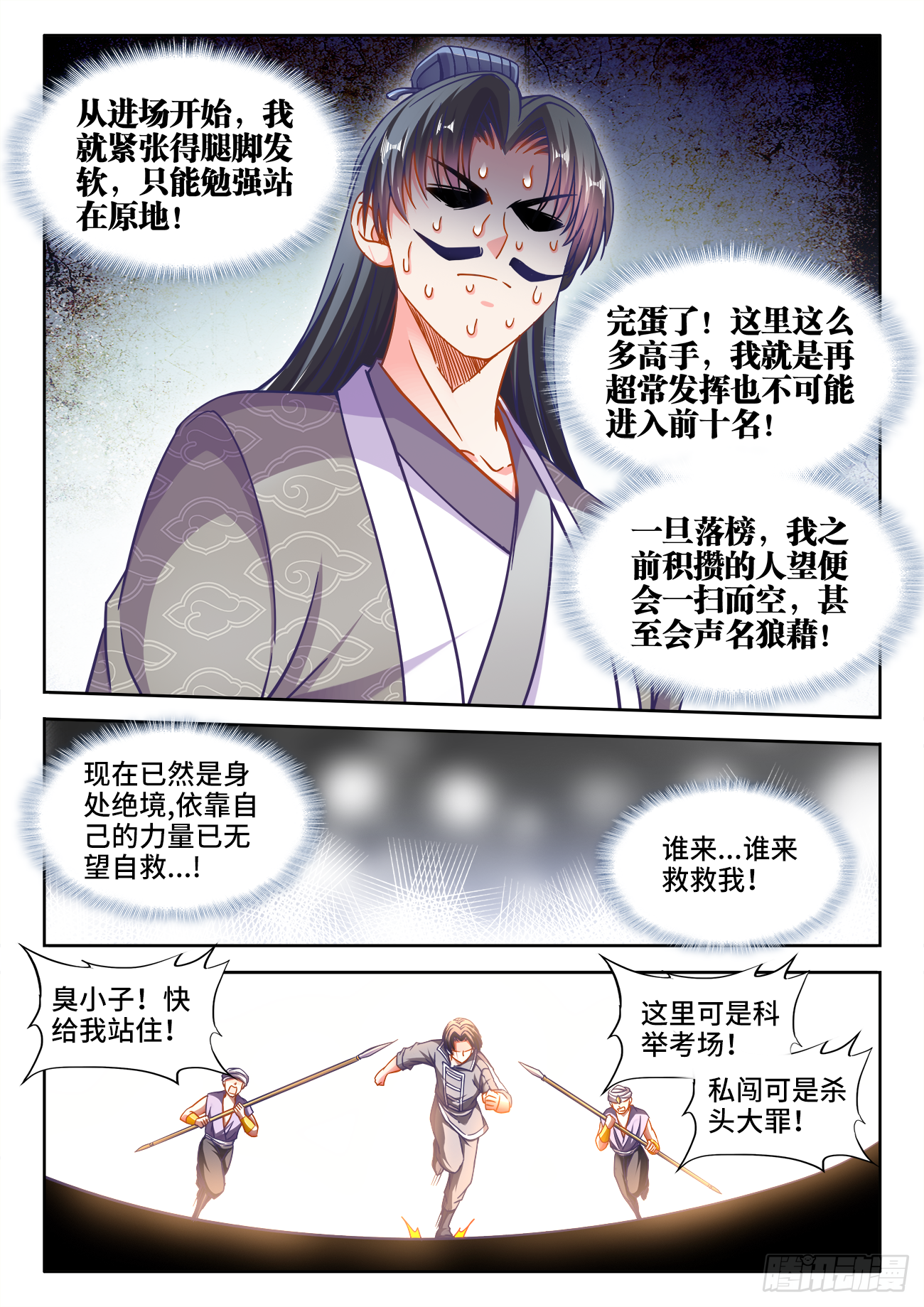 371、无题 第6页