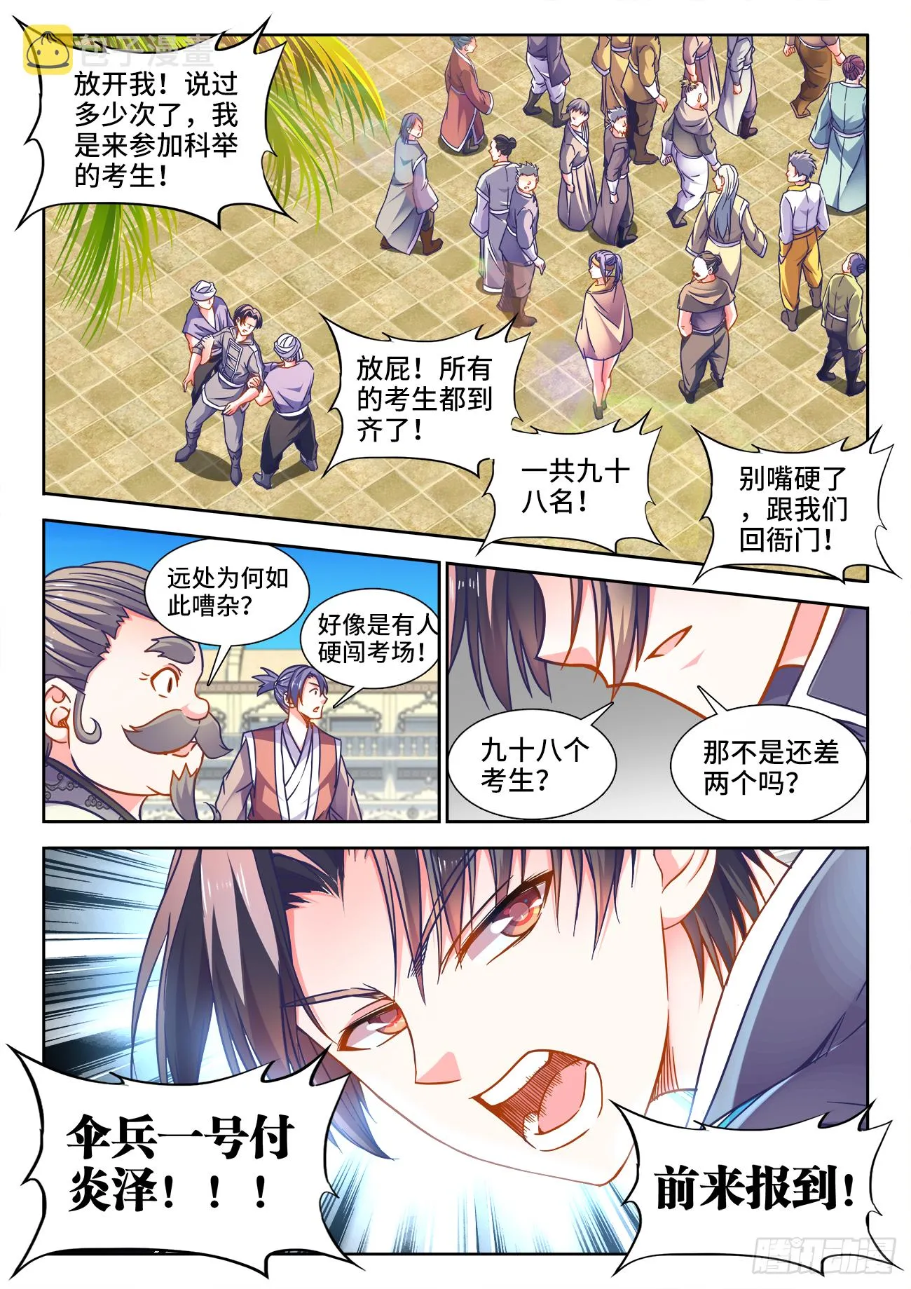 371、无题 第7页