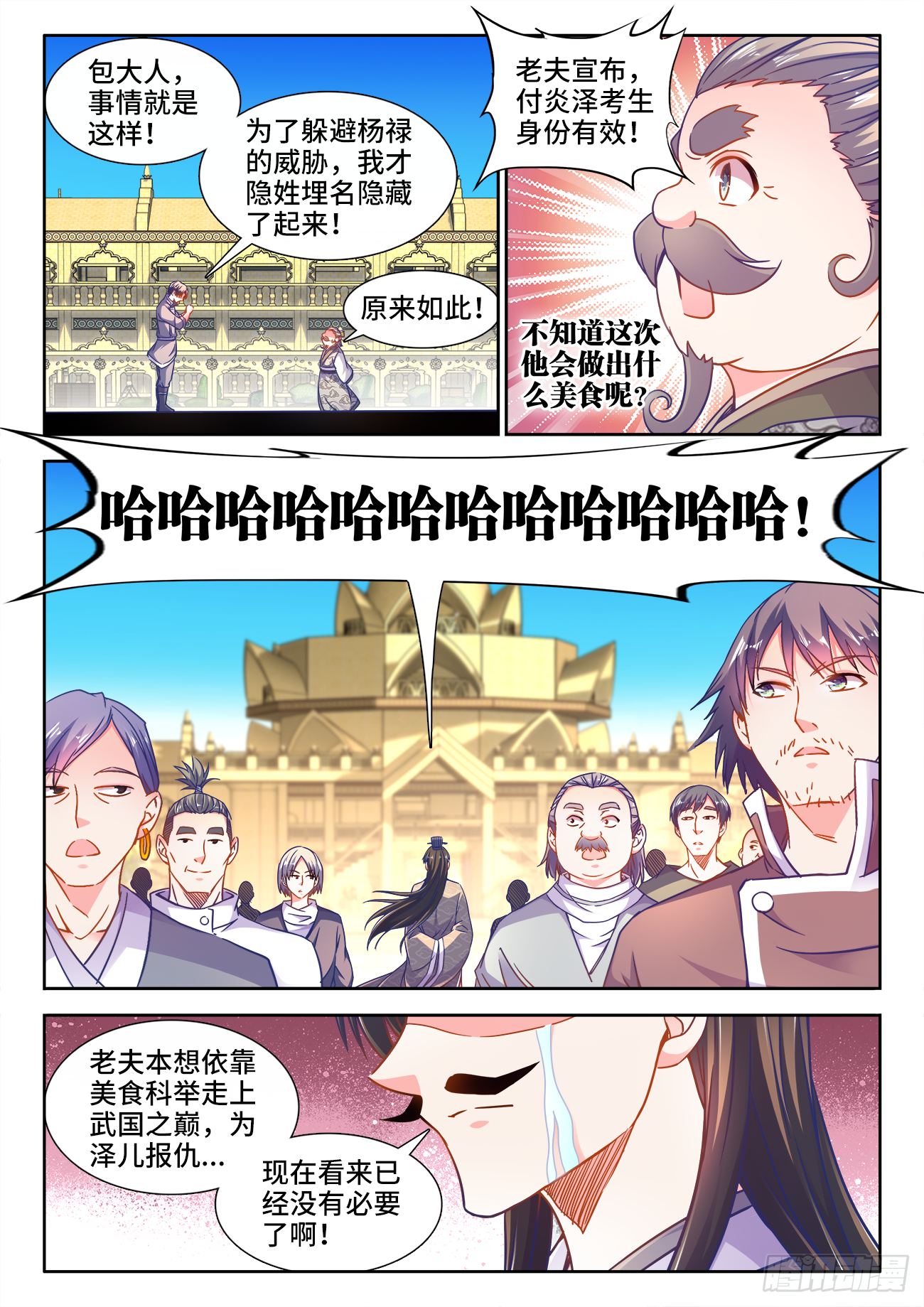 371、无题 第10页