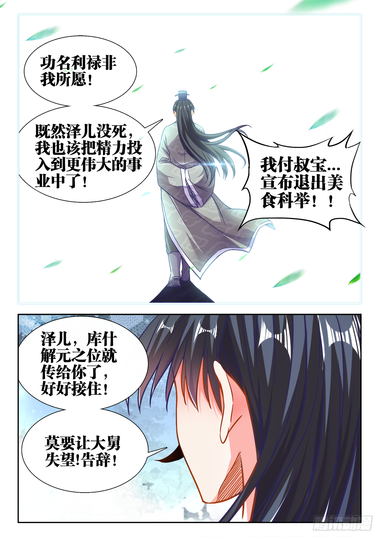 371、无题 第11页