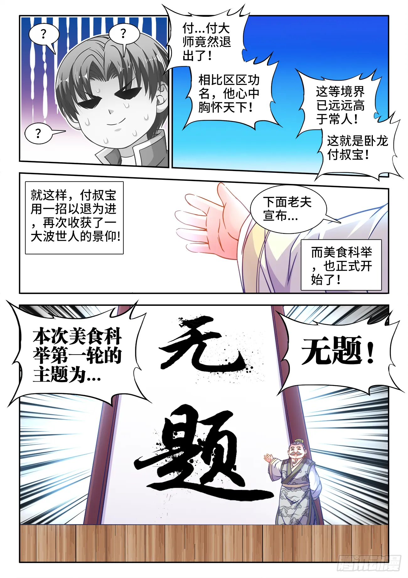 371、无题 第12页