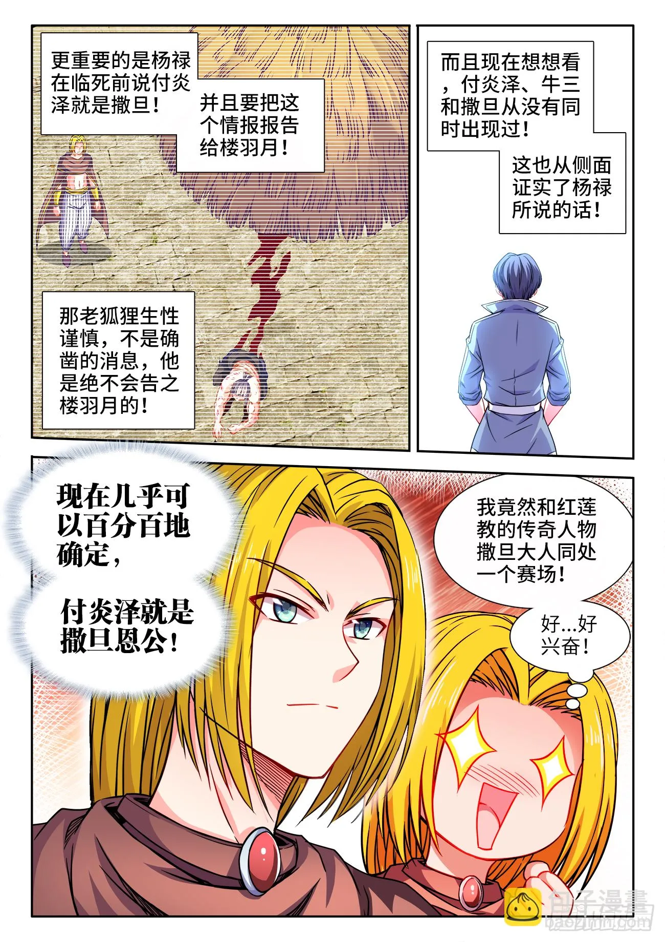 372、十位中榜者！ 第4页