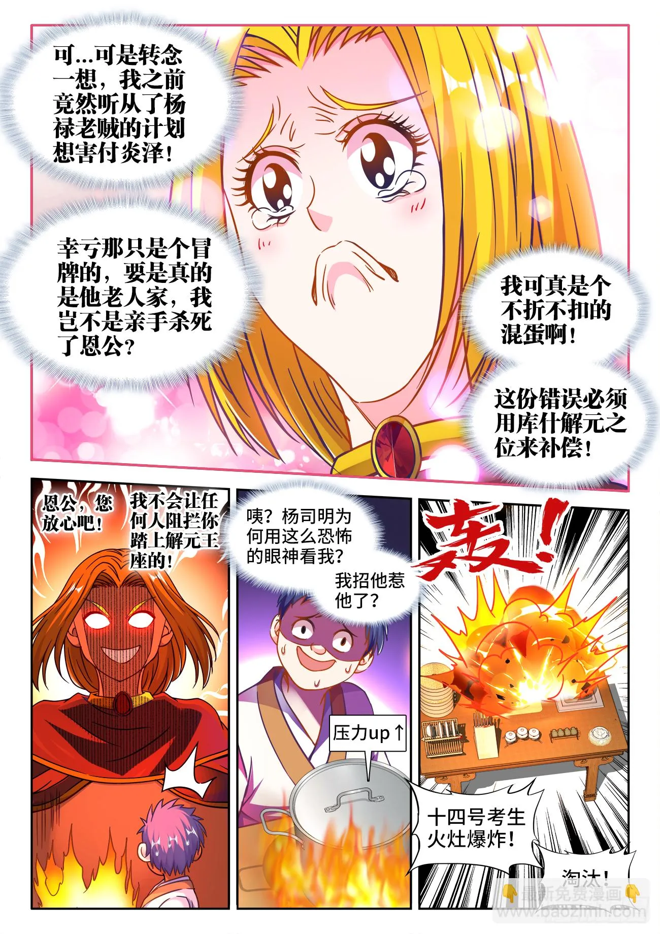 372、十位中榜者！ 第5页