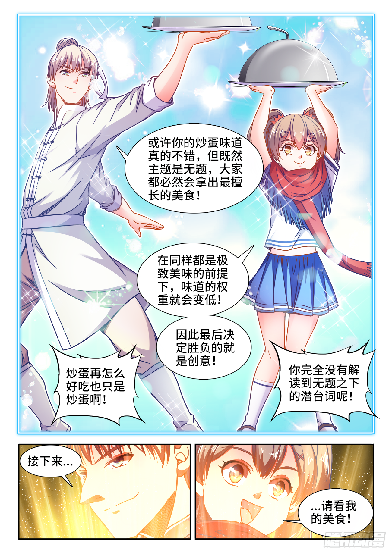372、十位中榜者！ 第8页