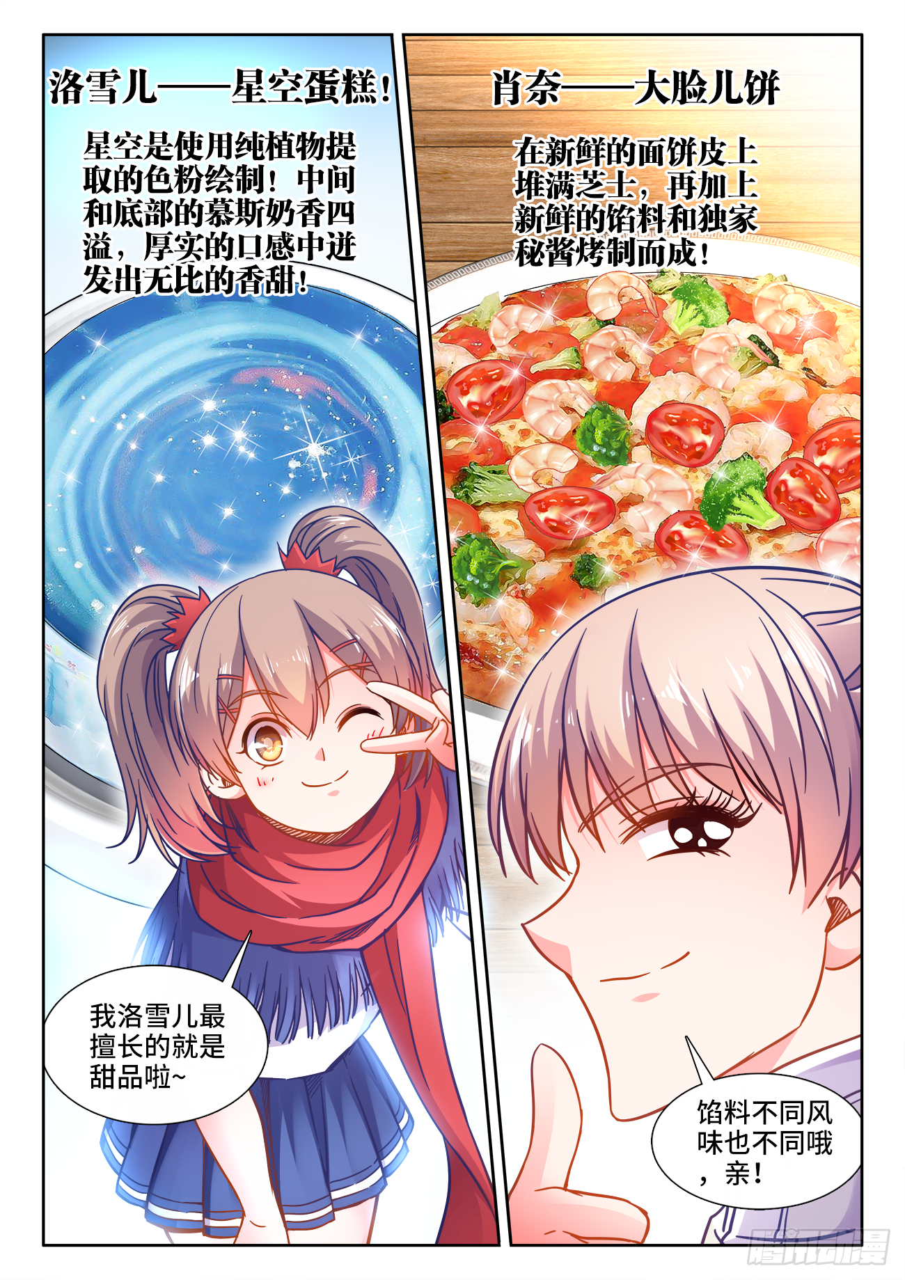 372、十位中榜者！ 第9页