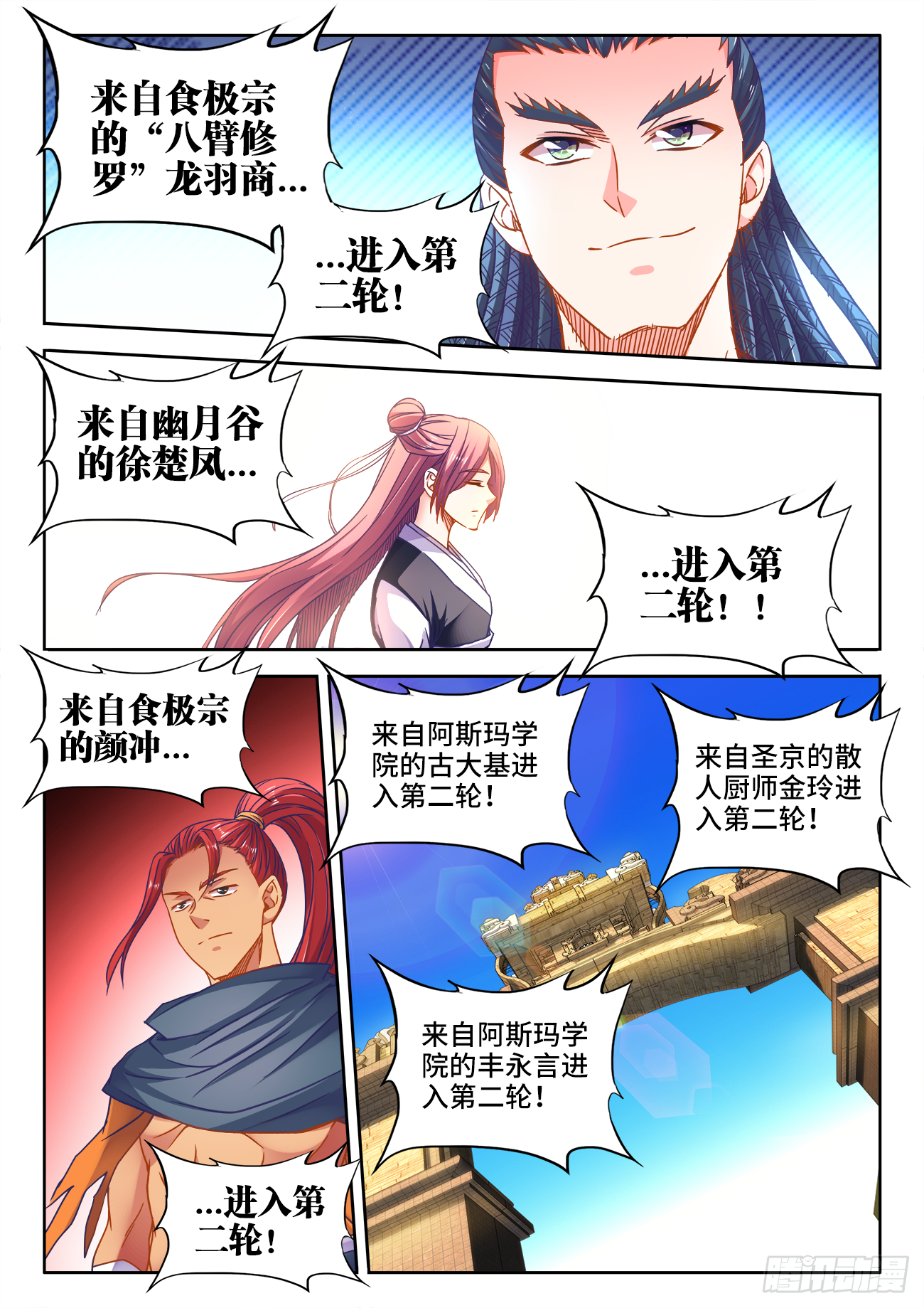 372、十位中榜者！ 第11页