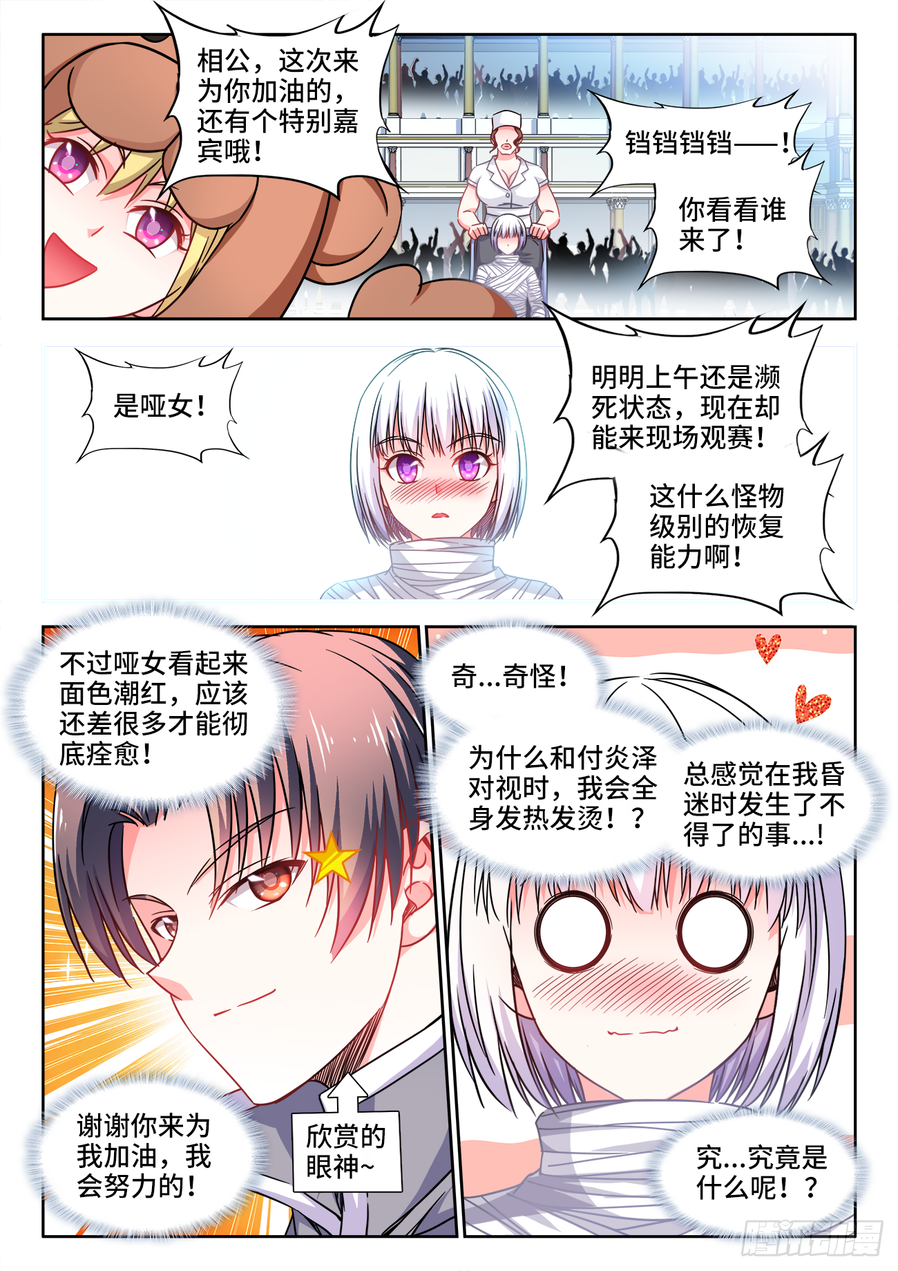374、主题 第1页