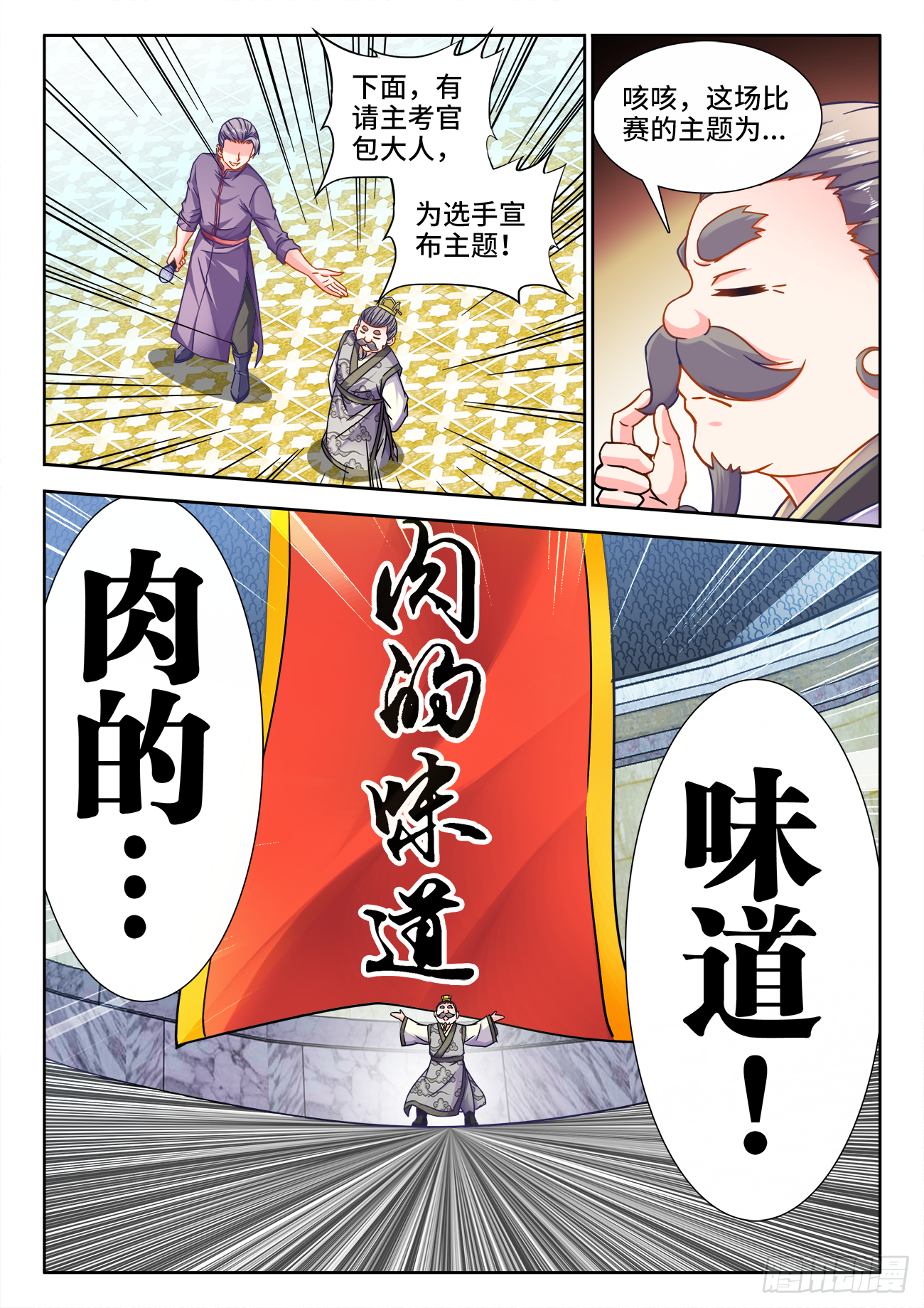 374、主题 第4页