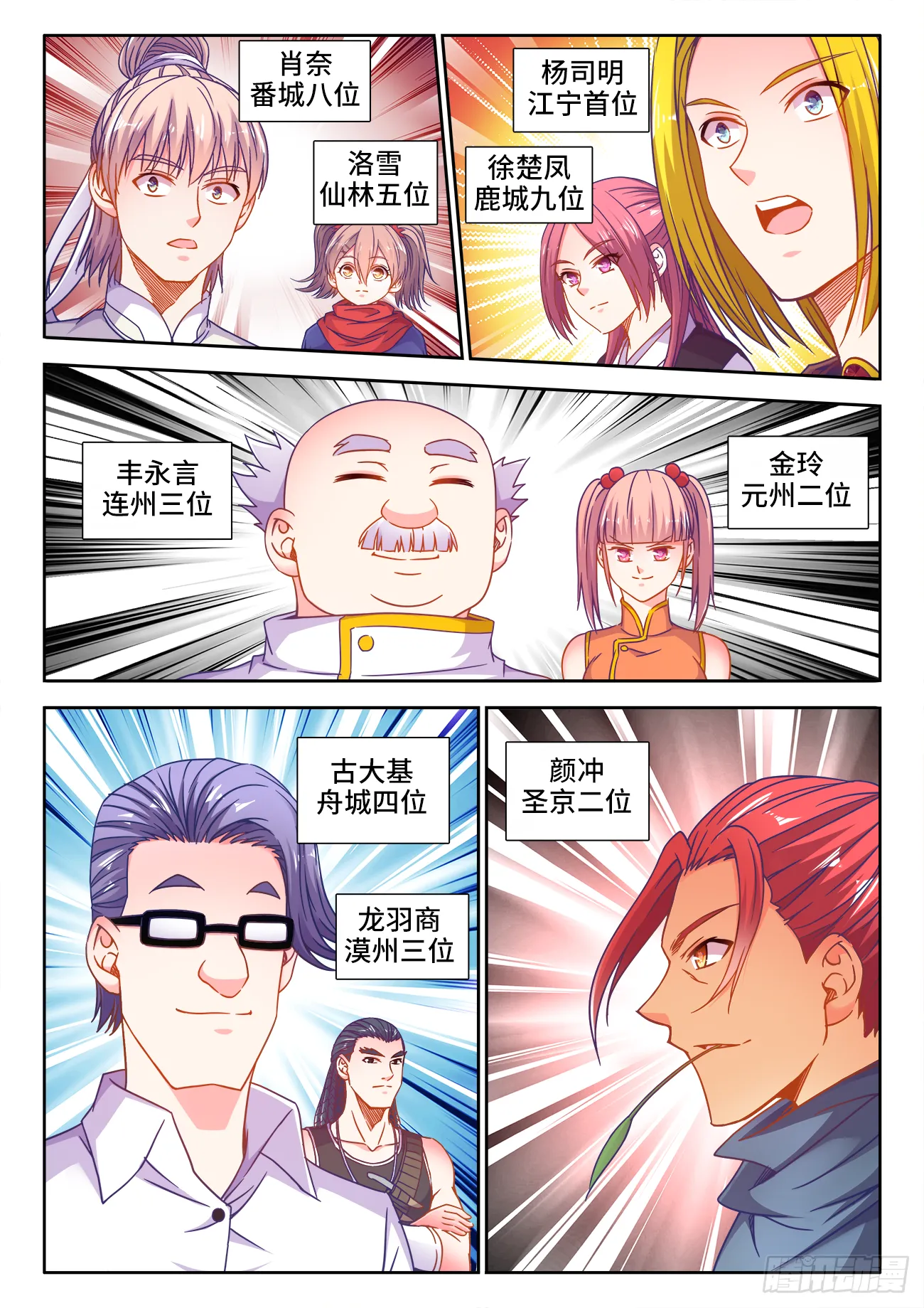 374、主题 第5页