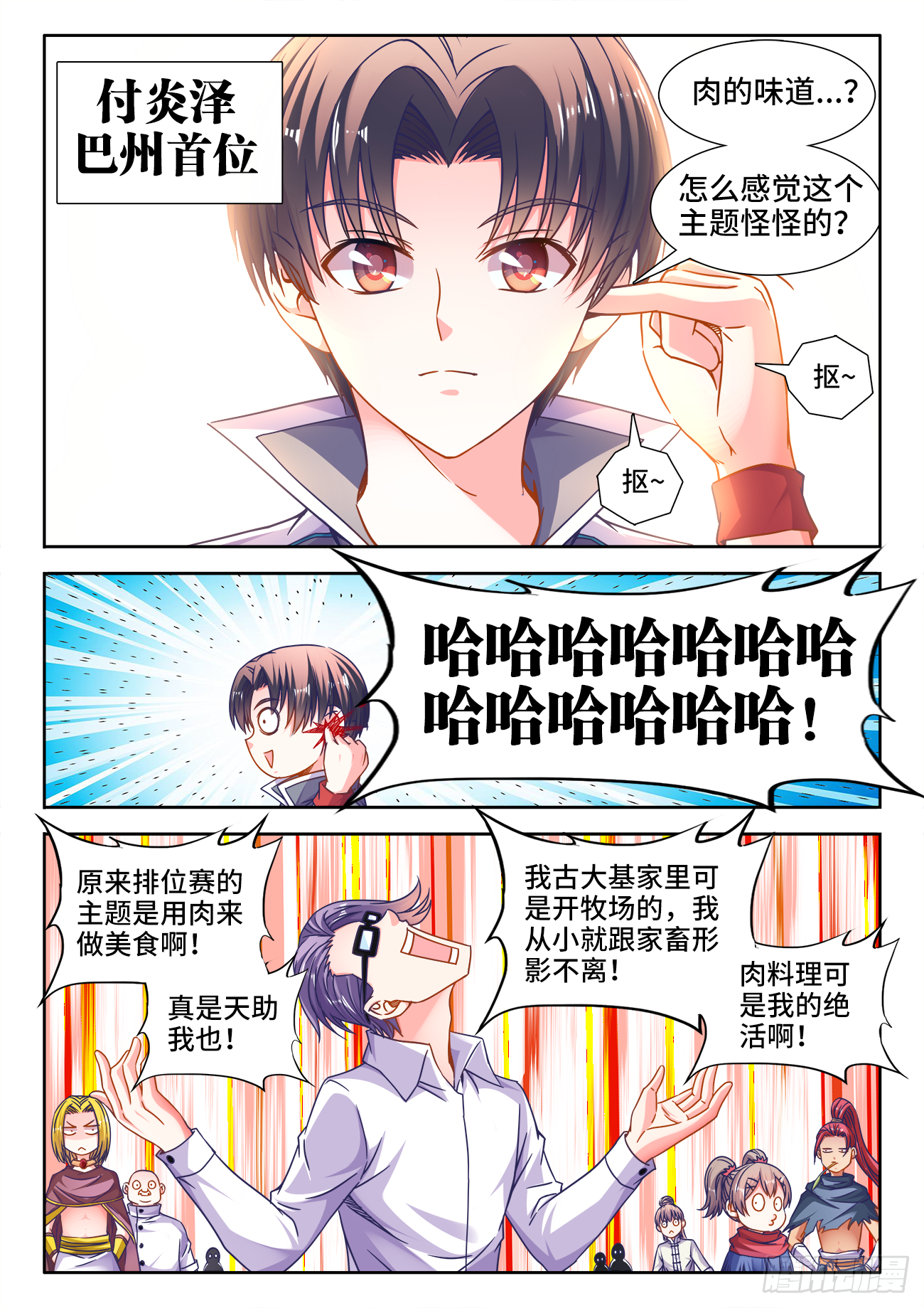 374、主题 第6页