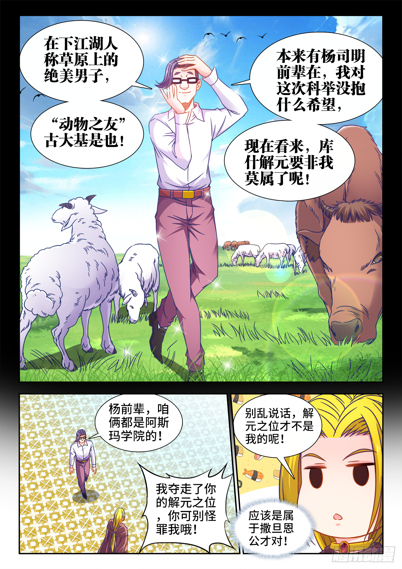 374、主题 第7页