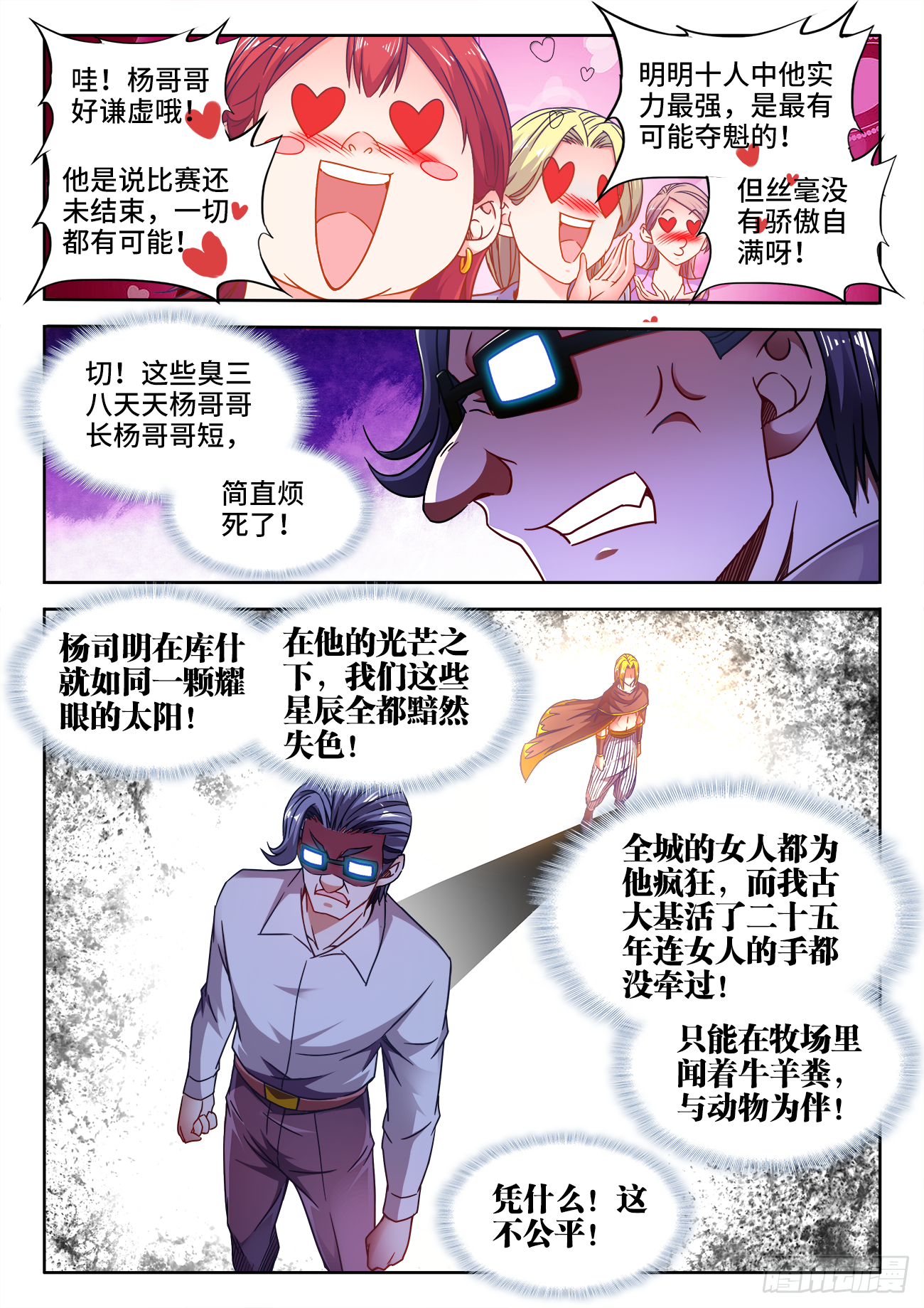 374、主题 第8页