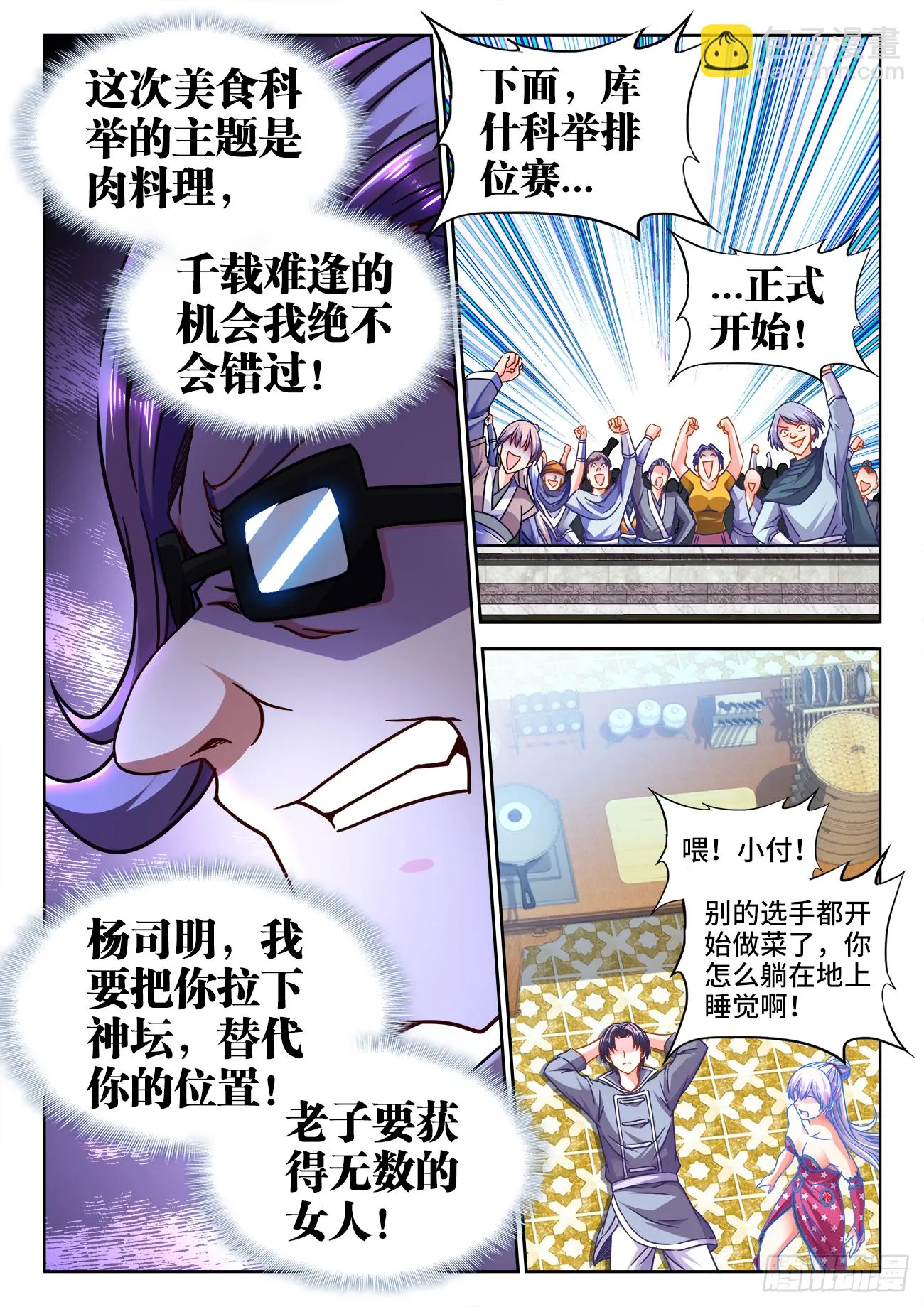 374、主题 第9页