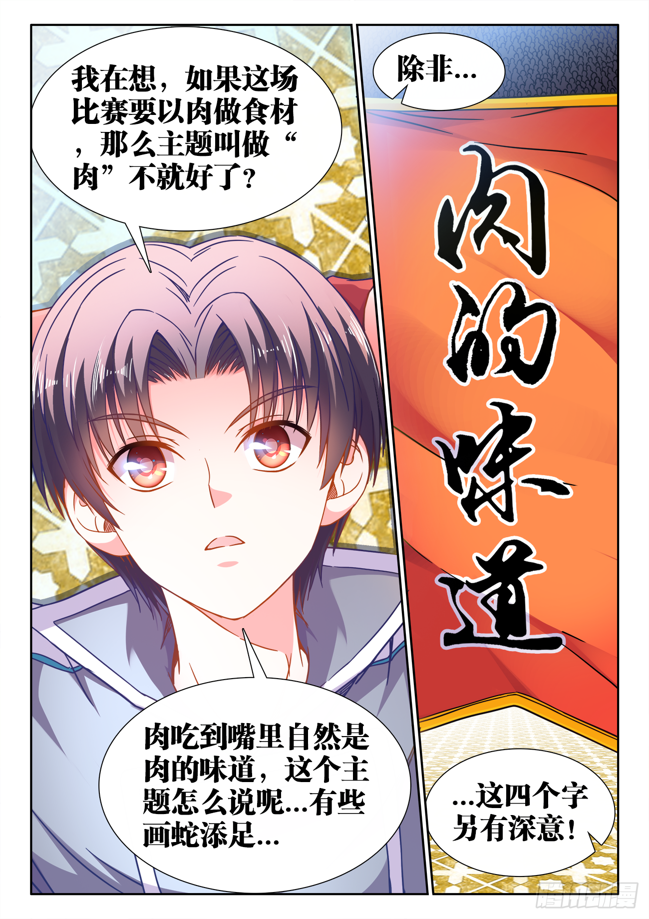 374、主题 第10页