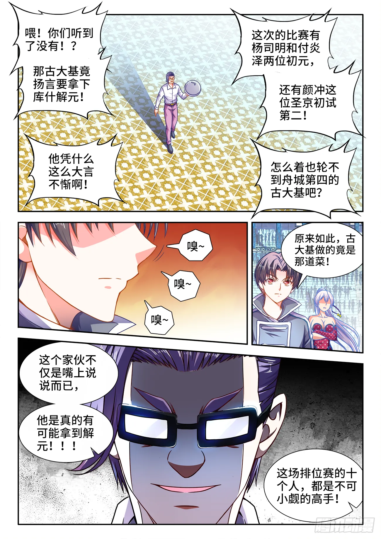 376、打死我也不说 第1页