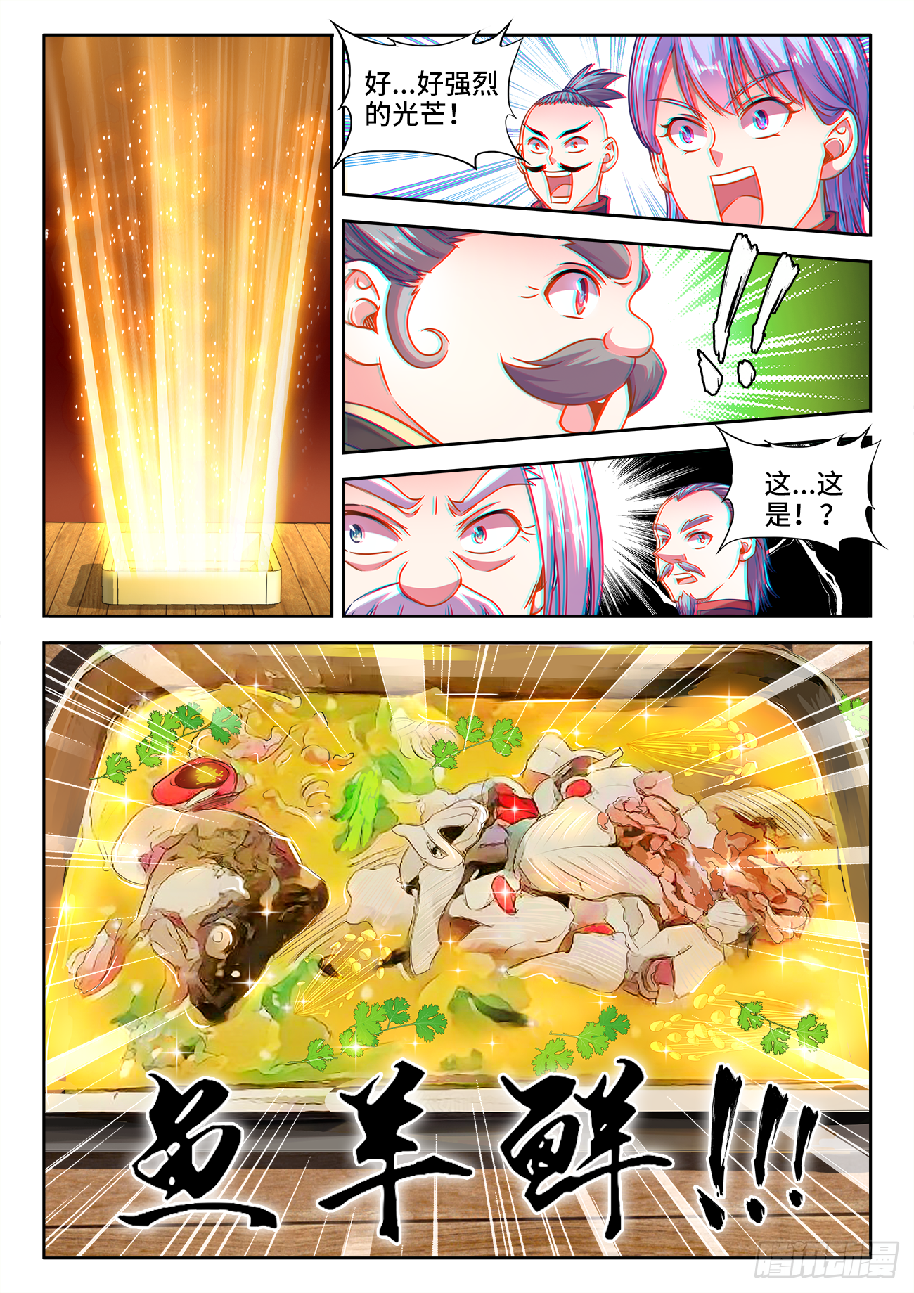 376、打死我也不说 第2页