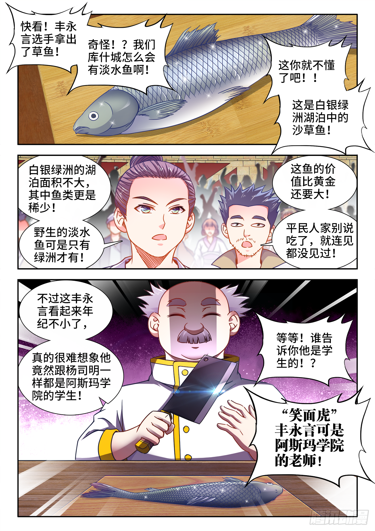 375、孔雀开屏 第1页