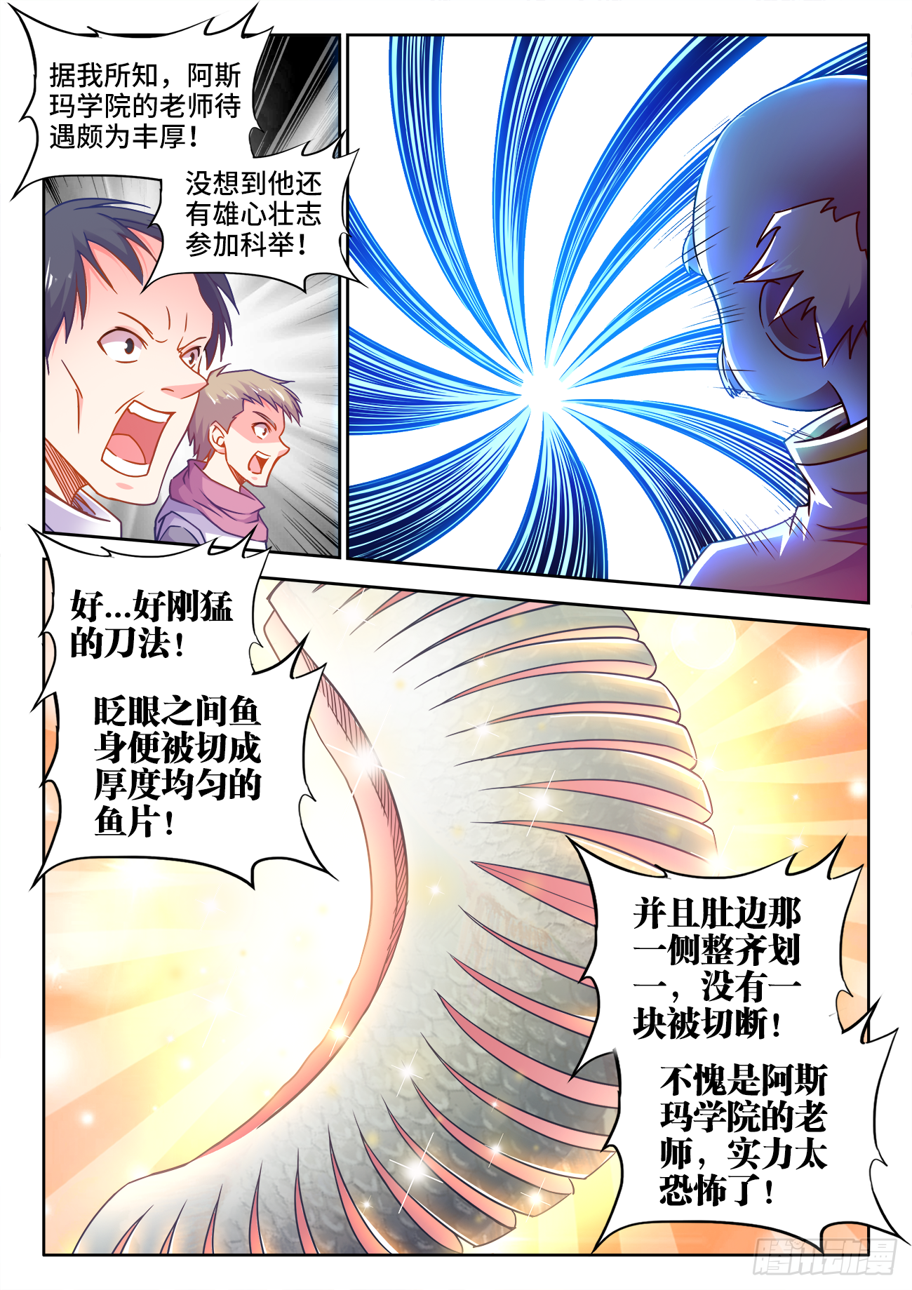 375、孔雀开屏 第2页