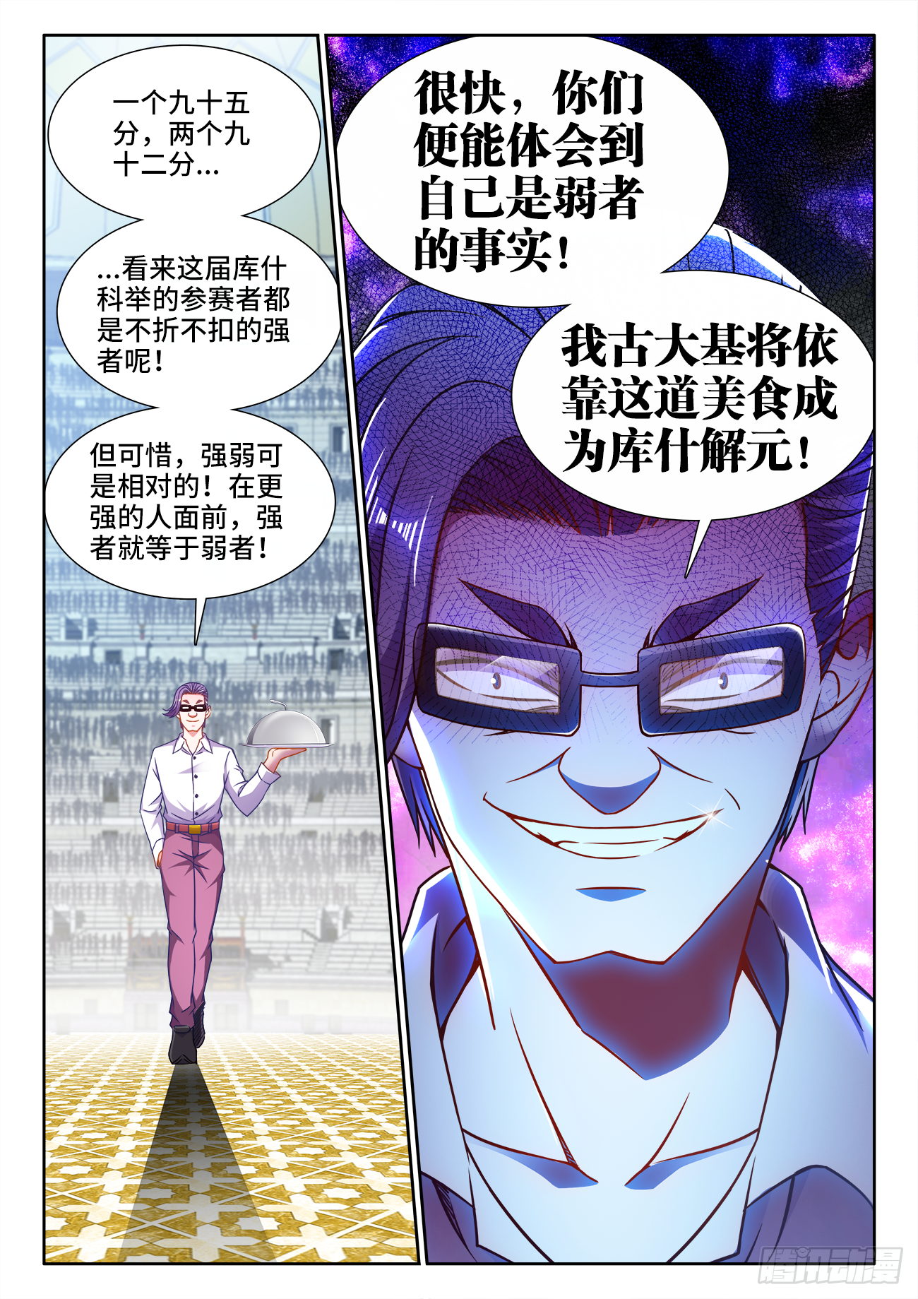 375、孔雀开屏 第14页