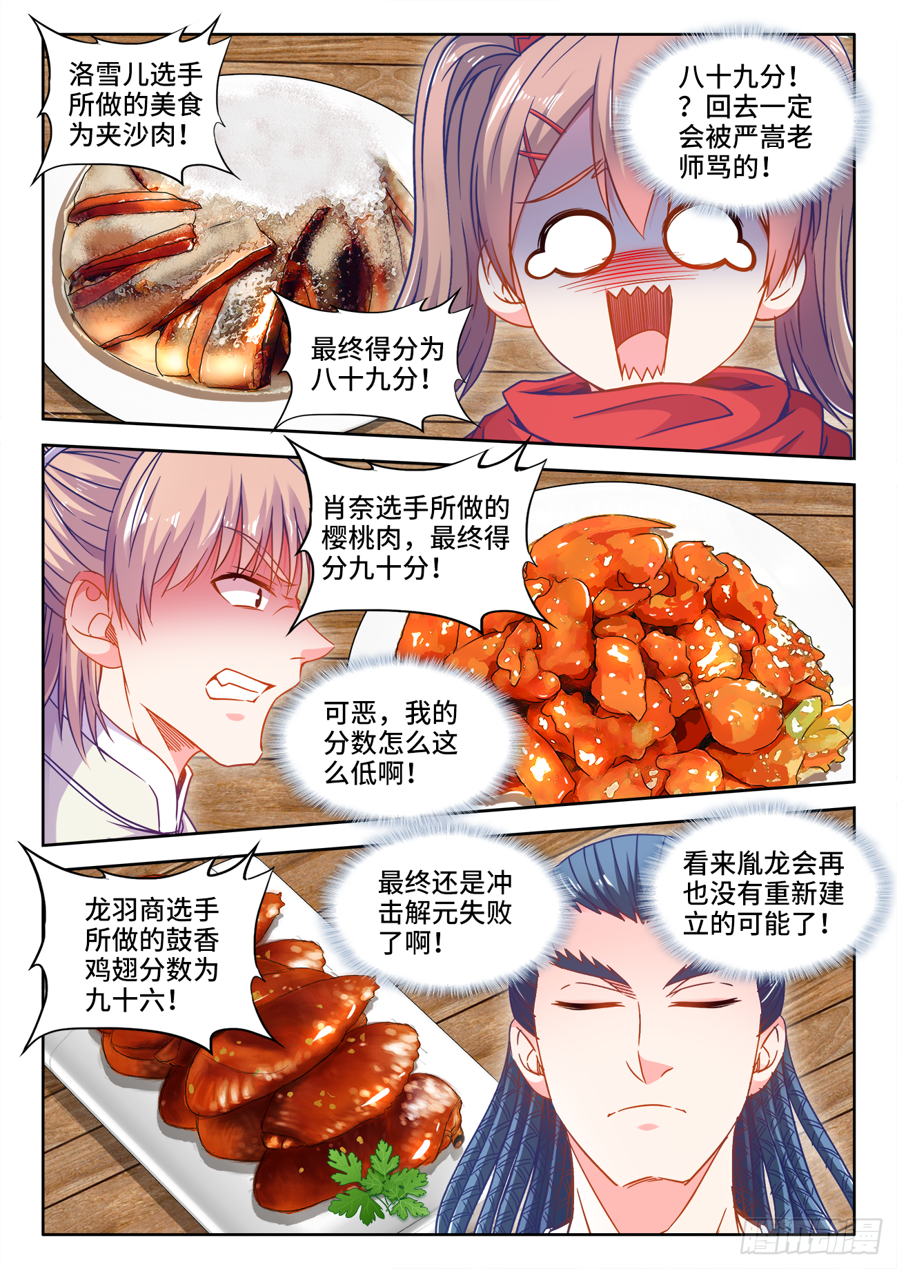 377、白玉莲 第1页