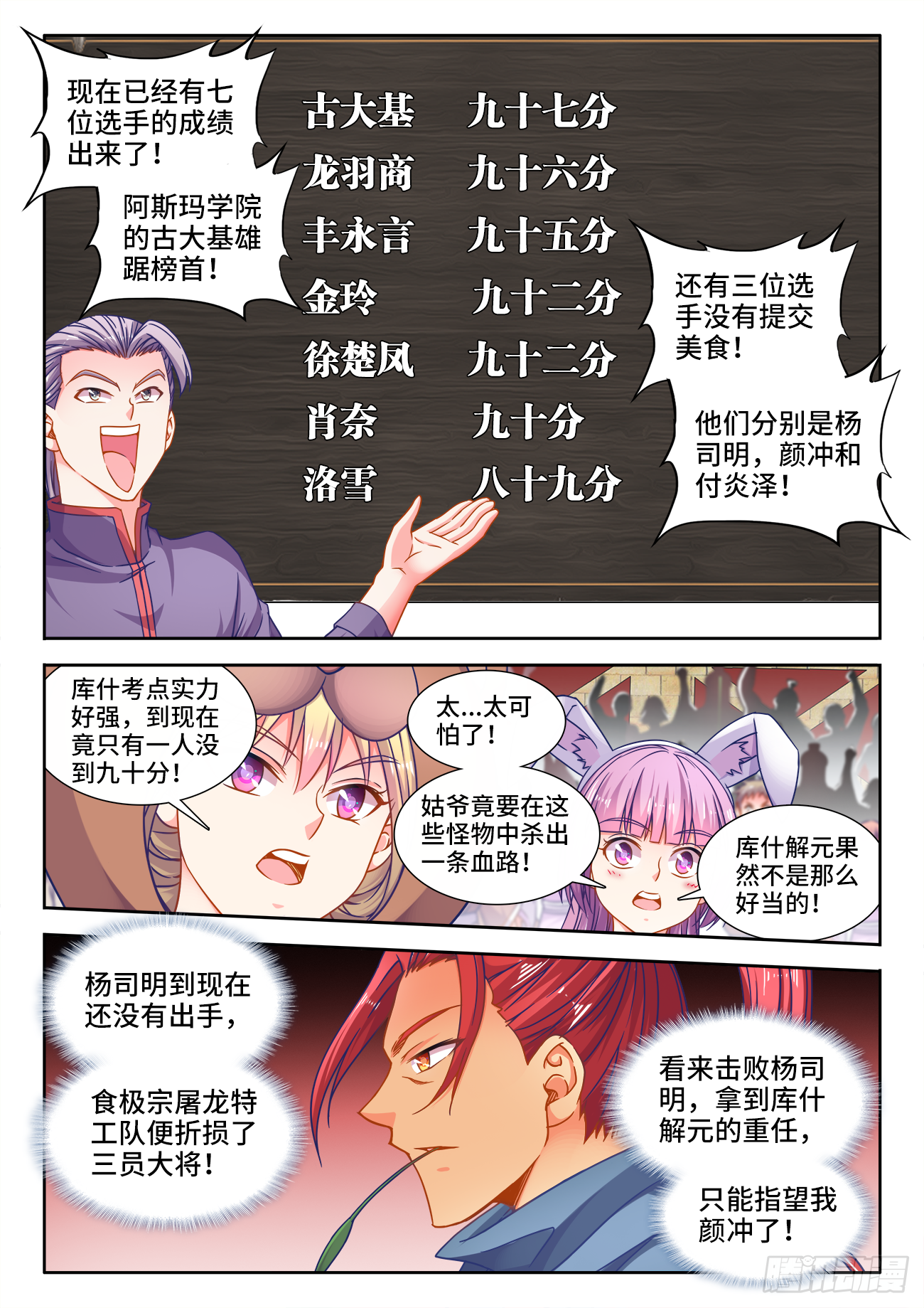 377、白玉莲 第2页