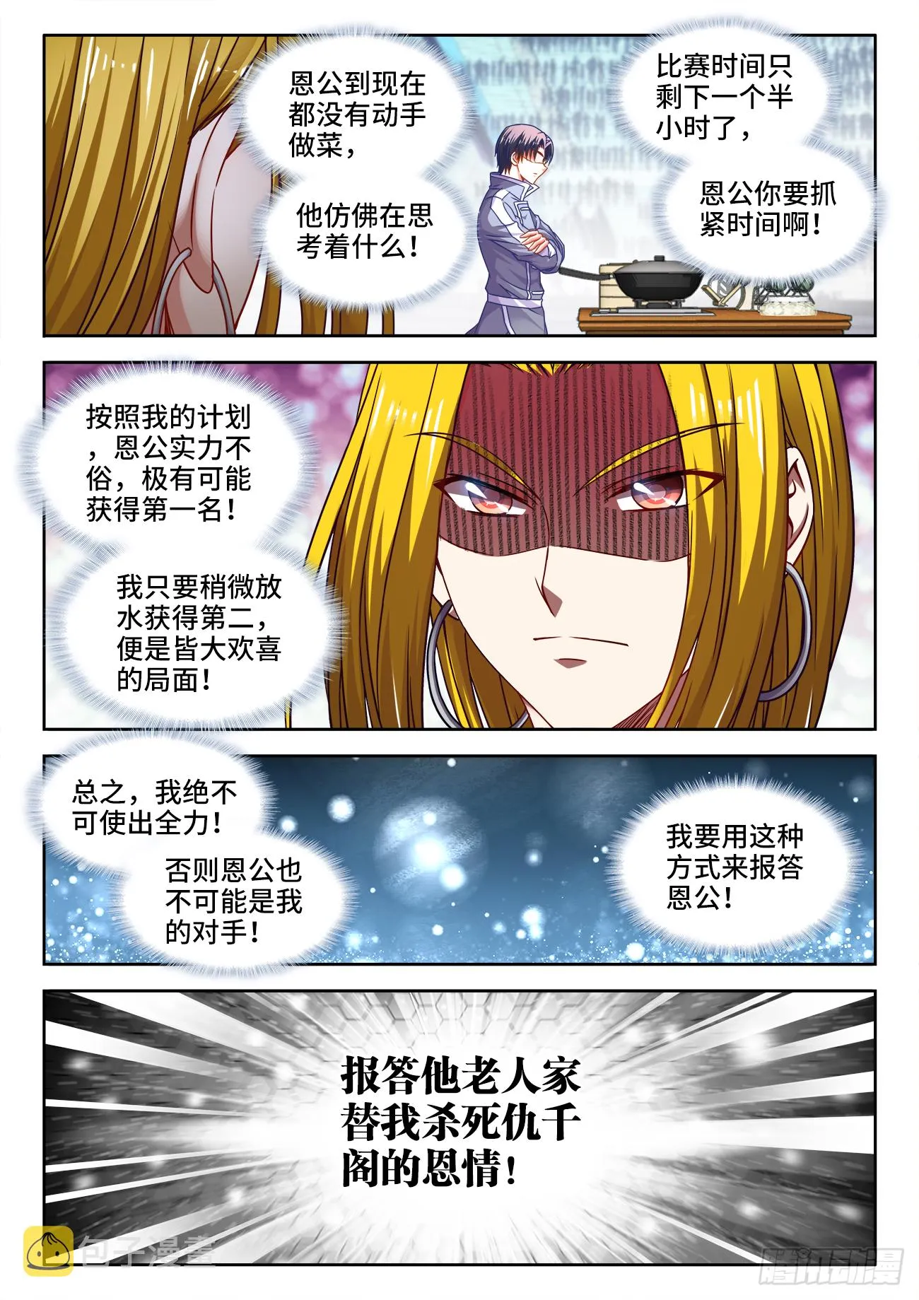 377、白玉莲 第3页