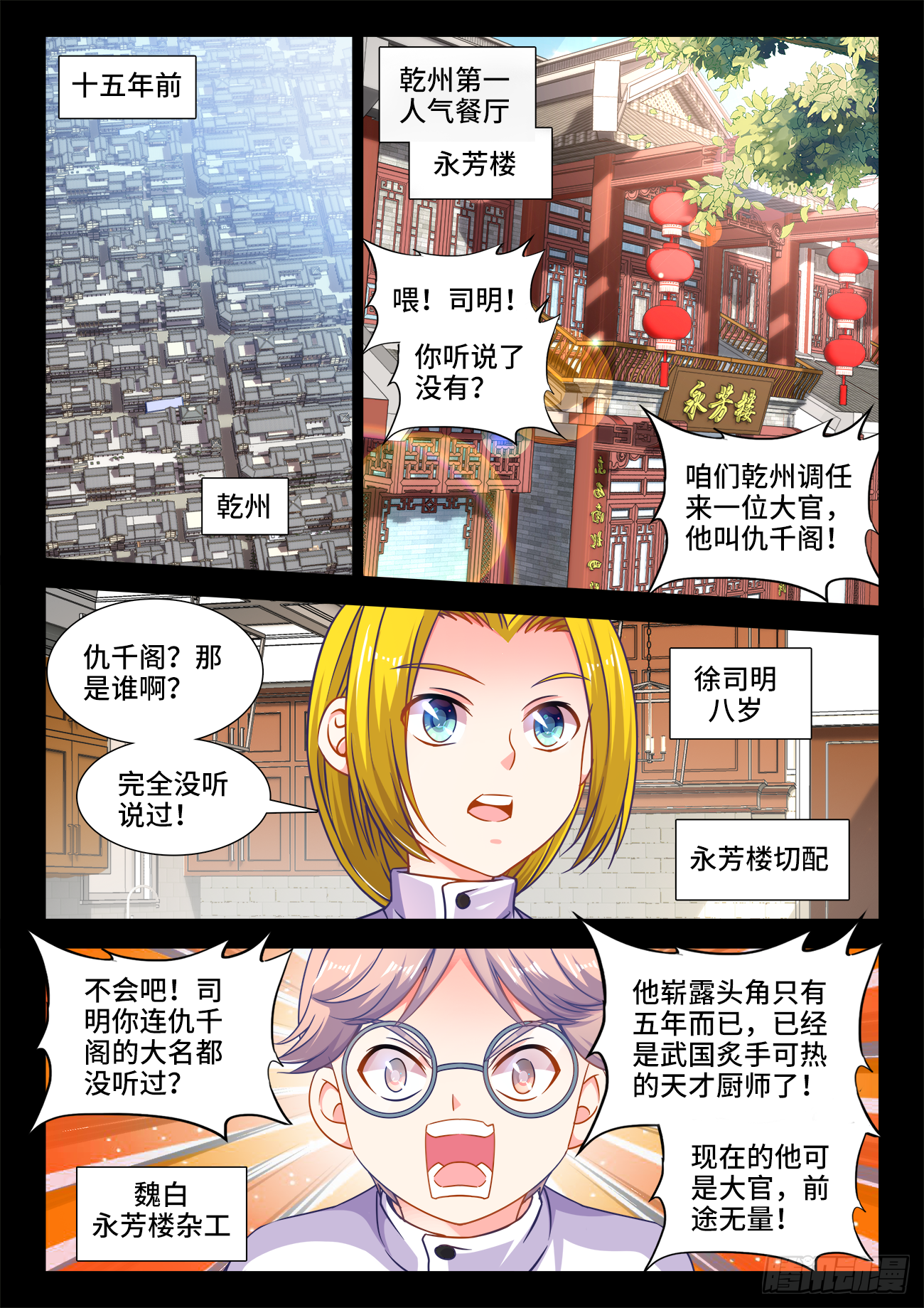 377、白玉莲 第4页